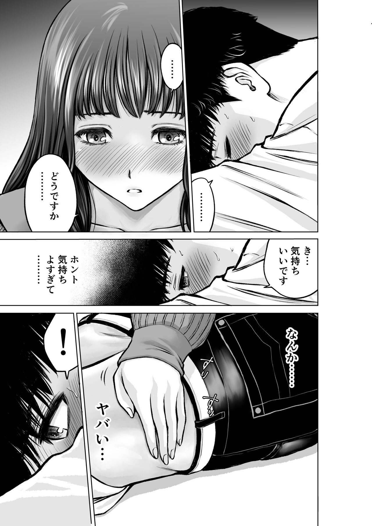 Musuko no Sensei wa Kyonyuu Bijo page 10 full
