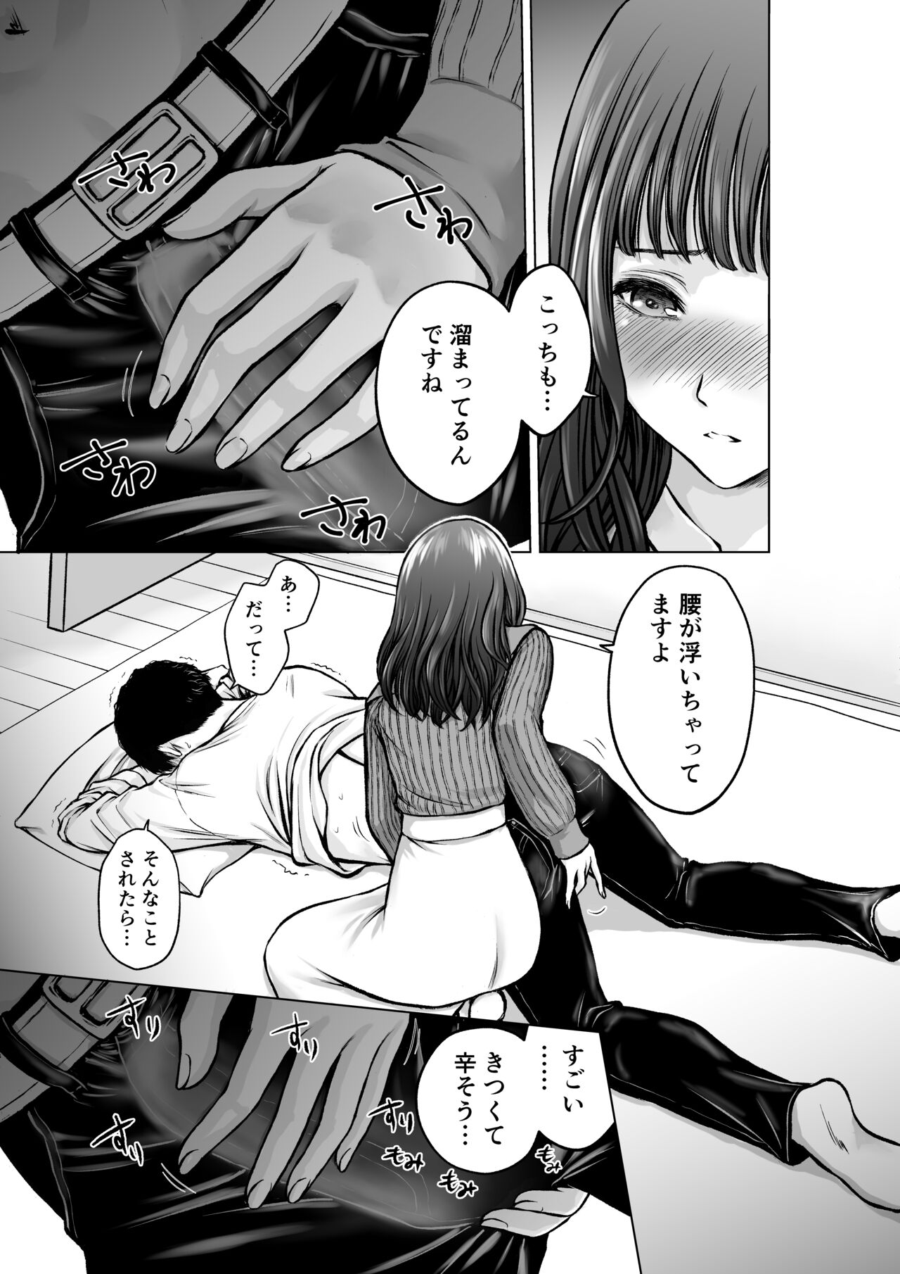 Musuko no Sensei wa Kyonyuu Bijo page 12 full