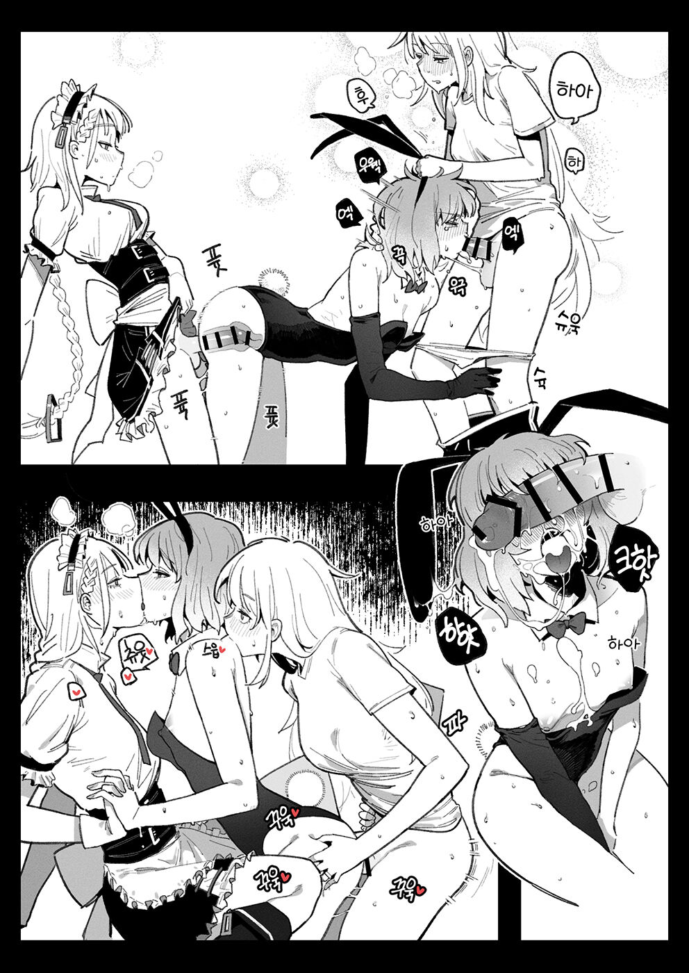 Cosplay page 11 full