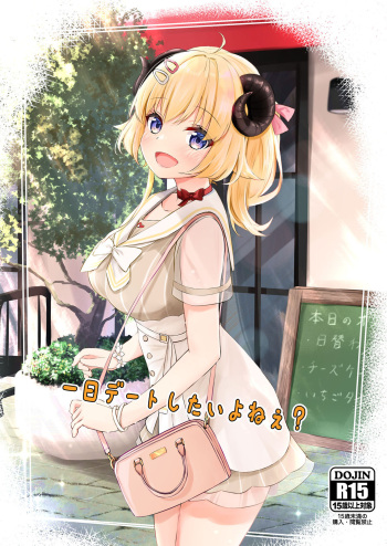 [EX Production (EX Alnam)] Ichinichi Date Shitai yo ne? (Tsunomaki Watame) [Digital] cover