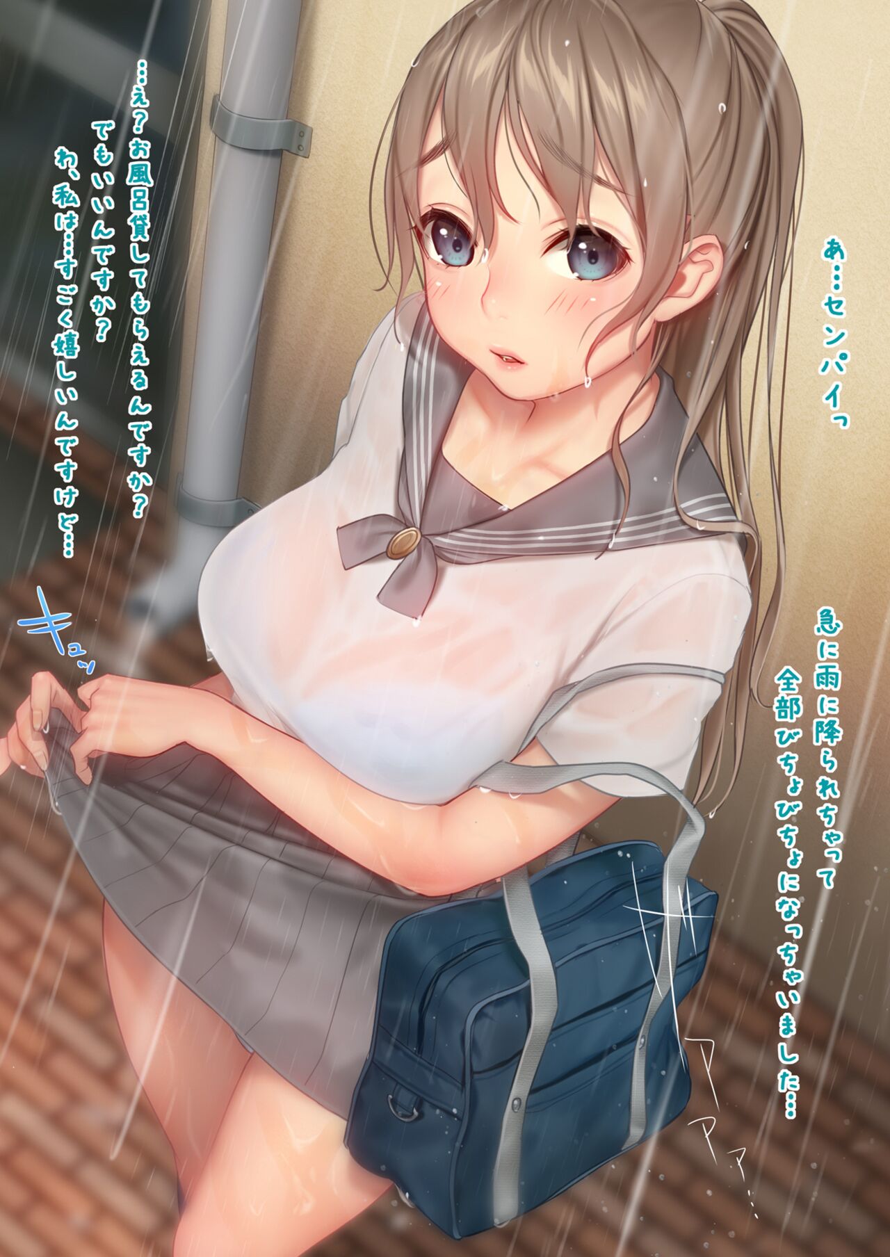 Nanji, Oppai o Aiseyo page 9 full