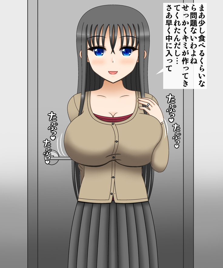 Tsuchiya Yue 36-sai ~ hitodzuma himan-ka keikaku ~ page 12 full