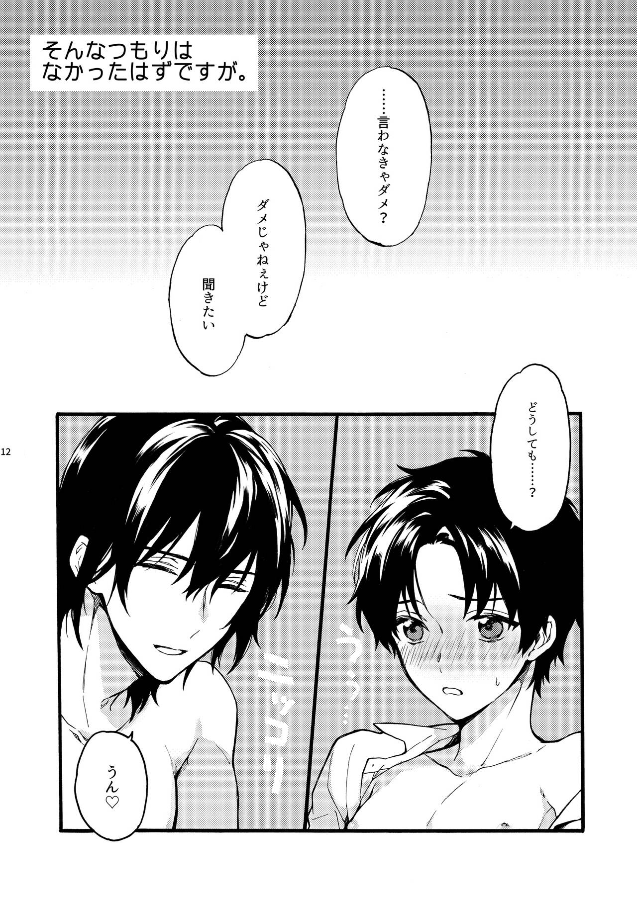 Futari no Peace vol. 2 page 12 full