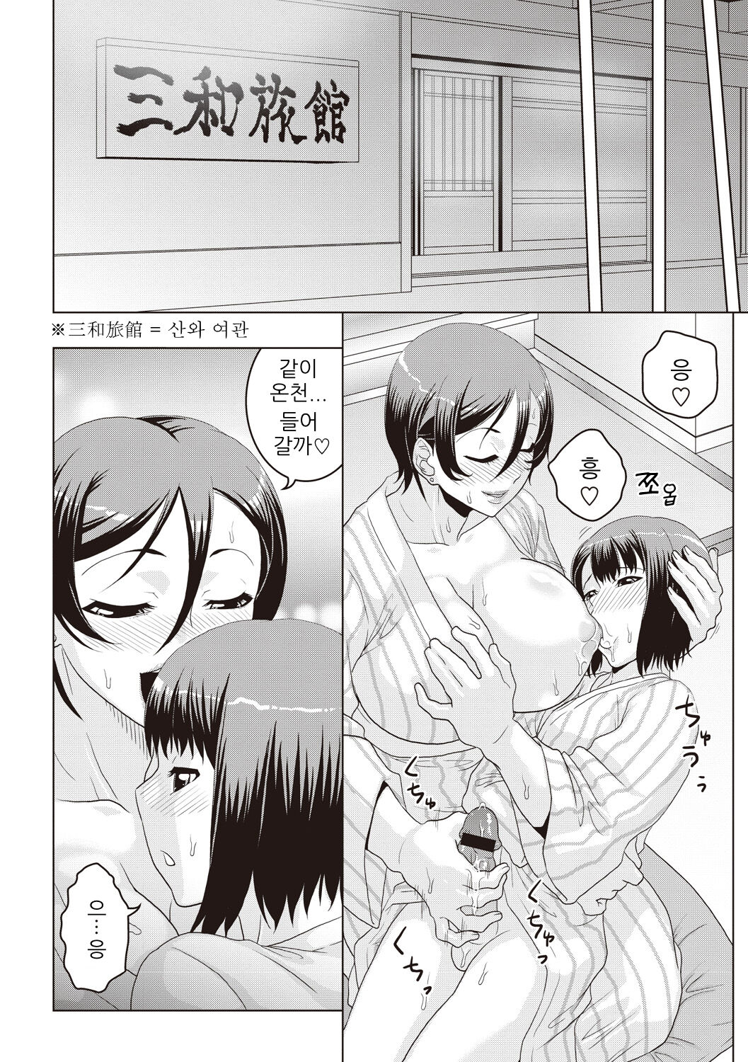 Oba Shota Umi Monogatari | 아줌마 쇼타 바다 이야기 page 11 full