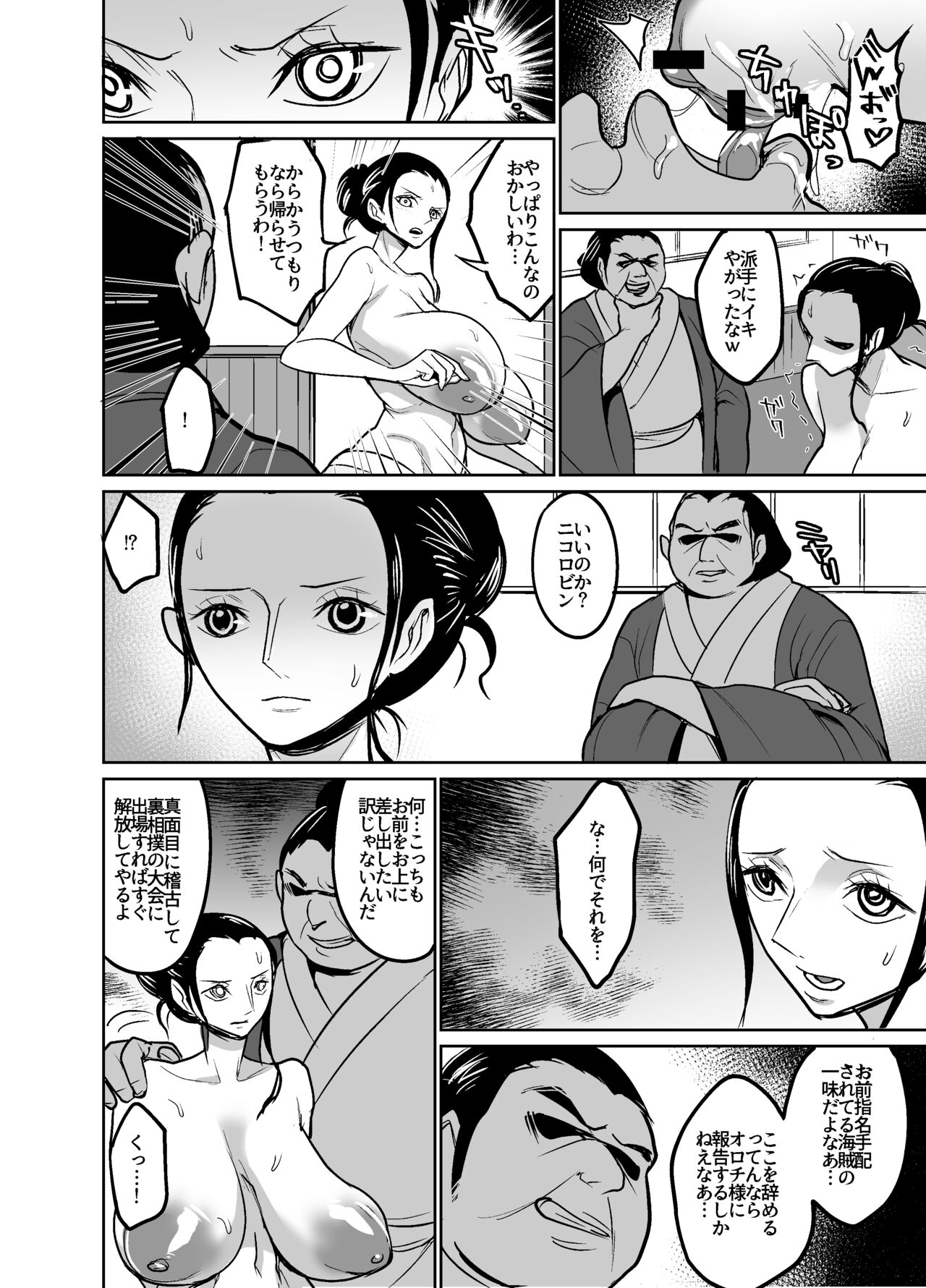 Wano Kuni ni Sumou Tori to shite Sennyuu shite shimatta Nico Robin page 9 full