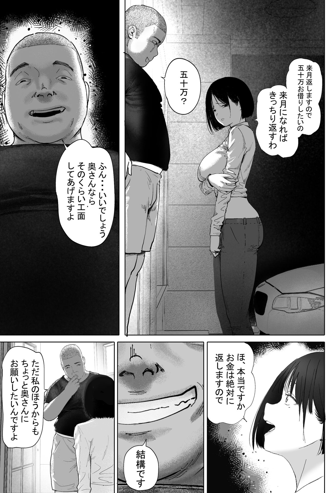 Shakinzukeno hitozuma Kimura mina to kimodebuoyajino ooya page 11 full