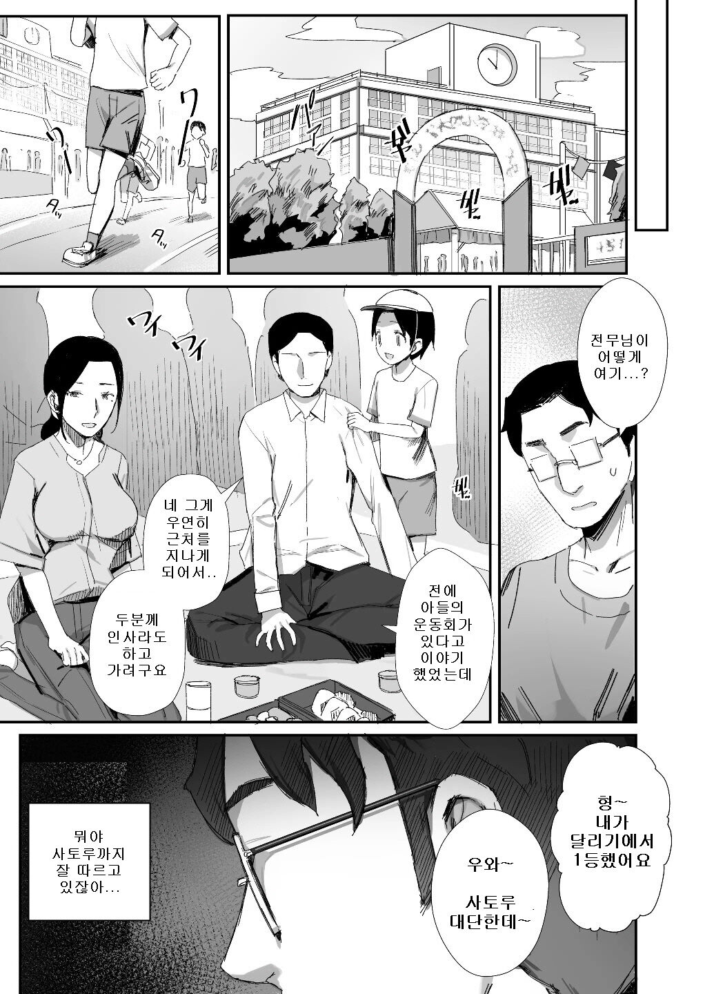 Shokuba Fukki shita Hitozuma ga Netorare Ochiru made 2 page 12 full