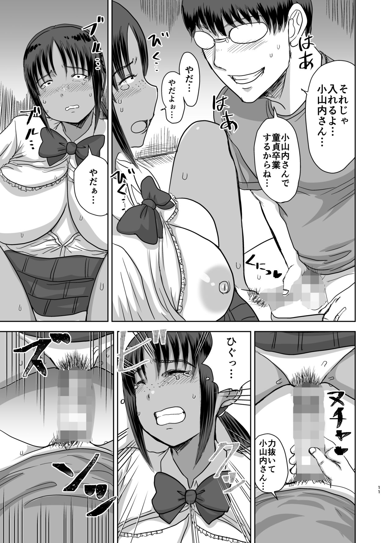 Mob-kao Bakunyuu no Dokyuusei o Ore no Iinari no Sefri ni Shiteyatta... 3 page 12 full