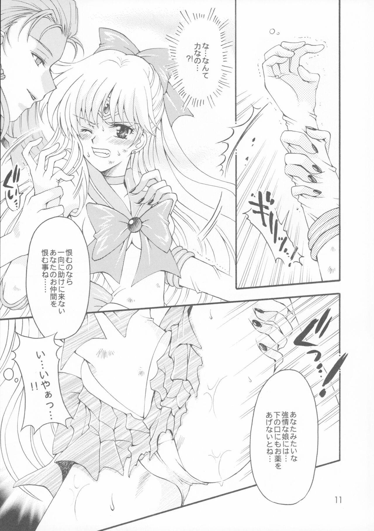 Antinomy page 10 full