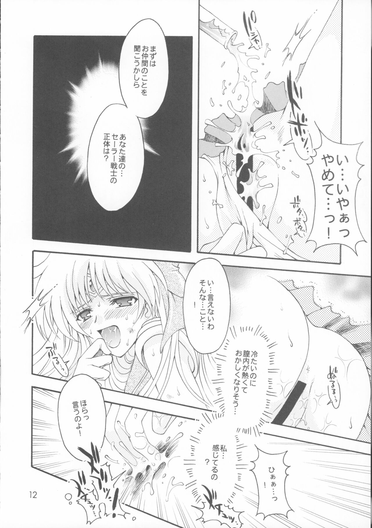Antinomy page 11 full