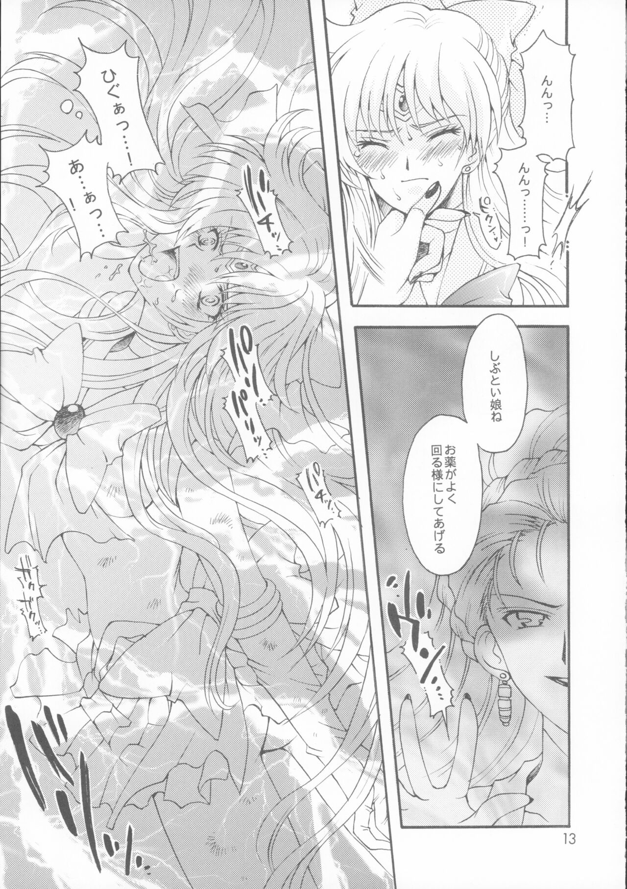 Antinomy page 12 full