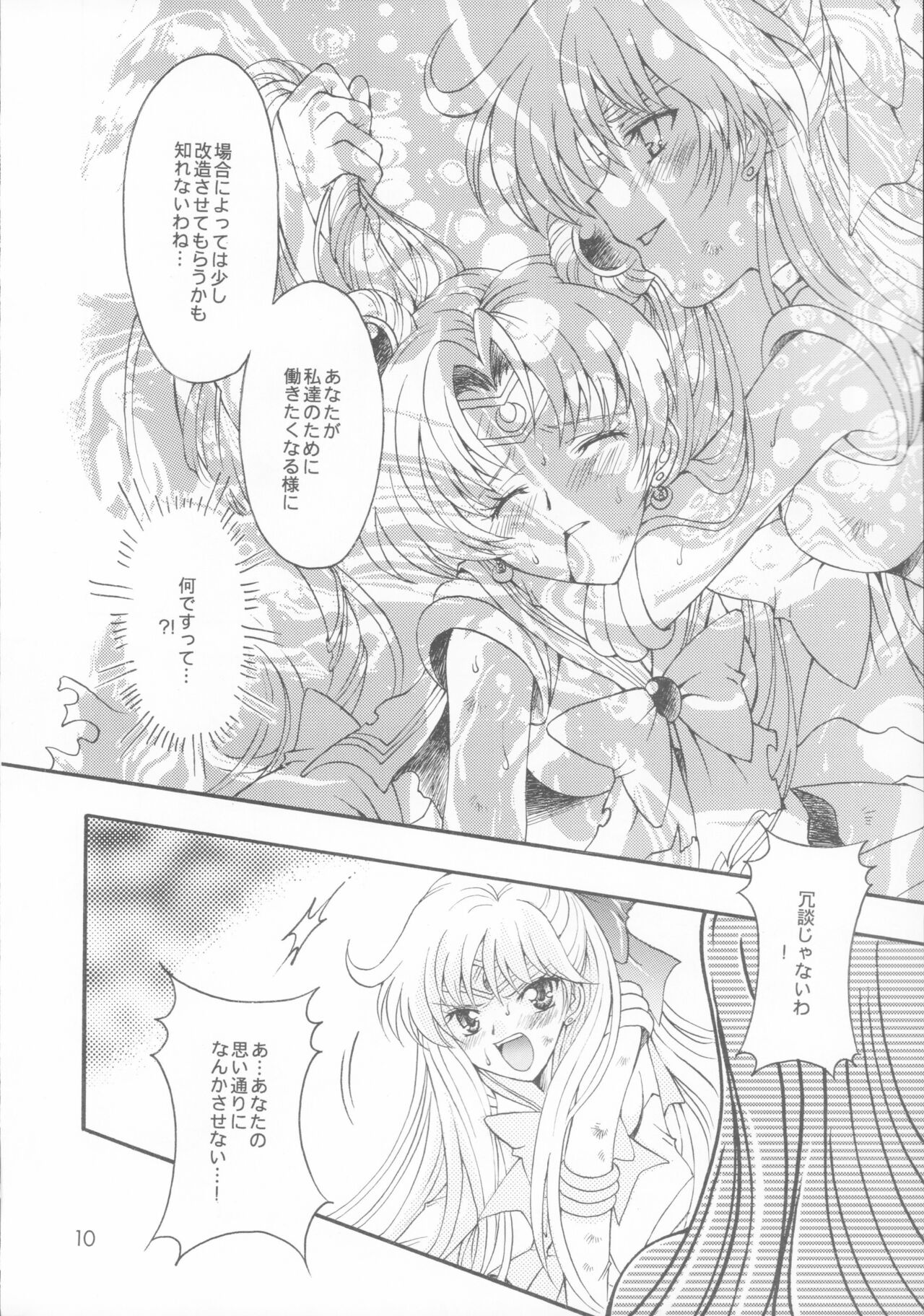 Antinomy page 9 full