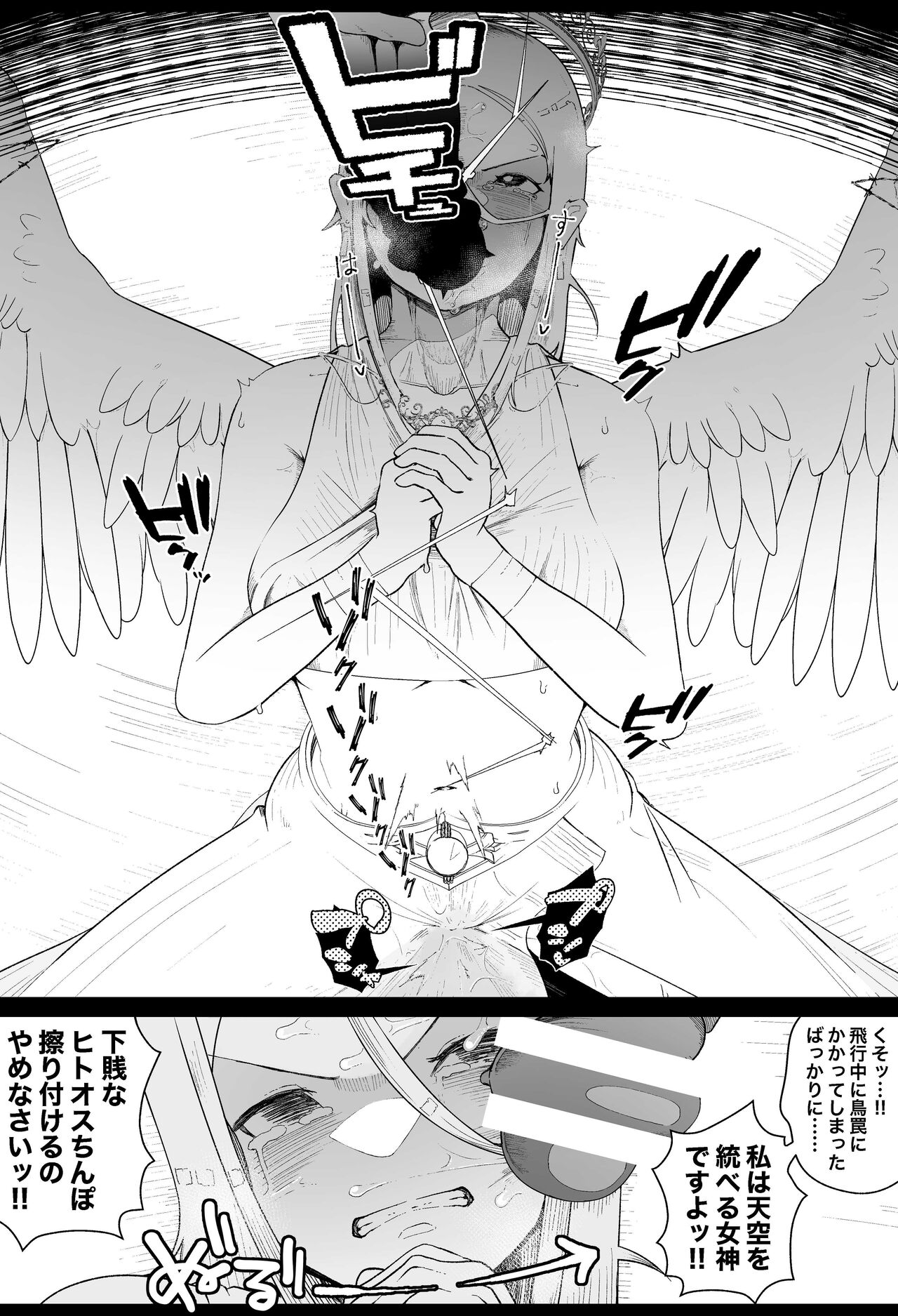 女神様におちんぽでマーキングする漫画 page 2 full