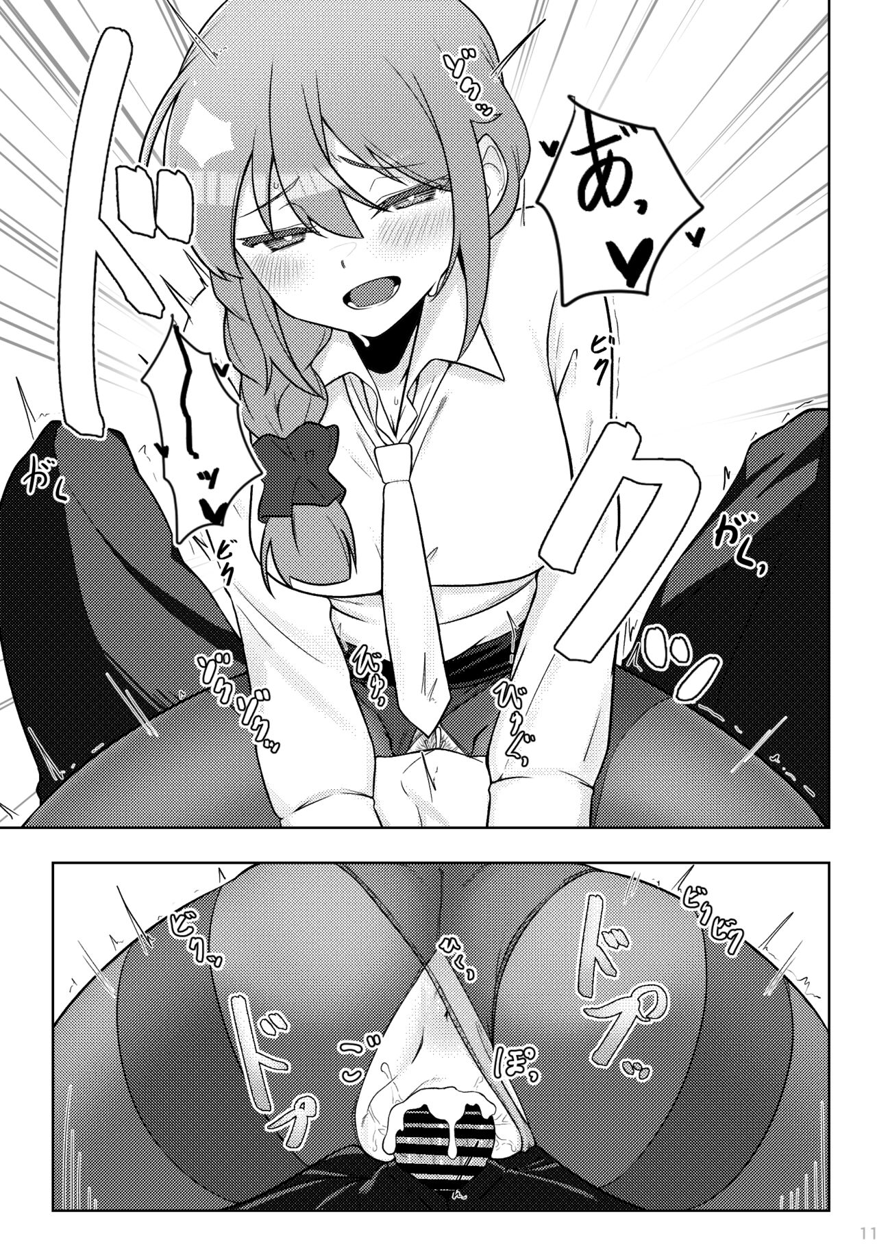 Yoidore Chihhi ni Semarareru Hon | 만취한 치히로에게 덮쳐지는 책 page 10 full