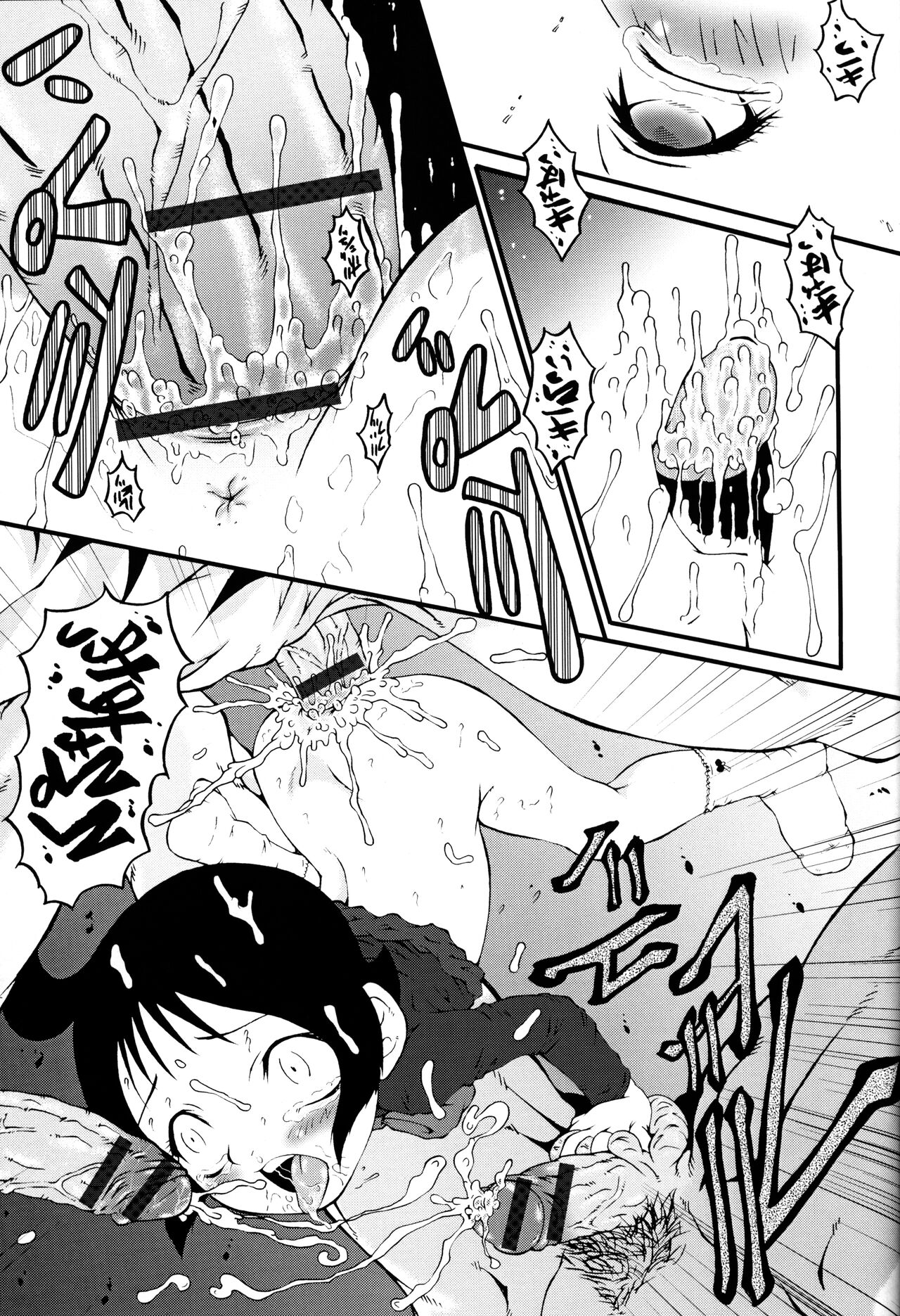 Urabambi 24 MetaMelmoRume page 11 full