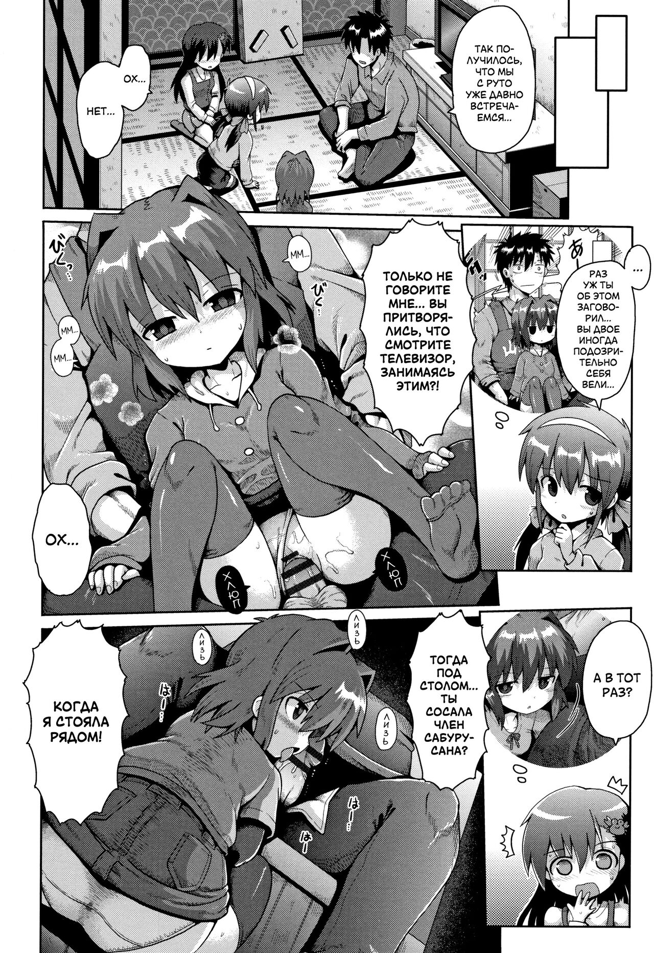 Houkago Ihatovo 3 | В стране мечты после уроков 3 page 12 full