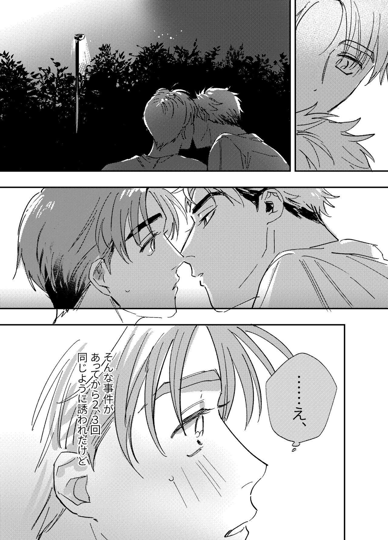 more than stars, more than you. page 11 full