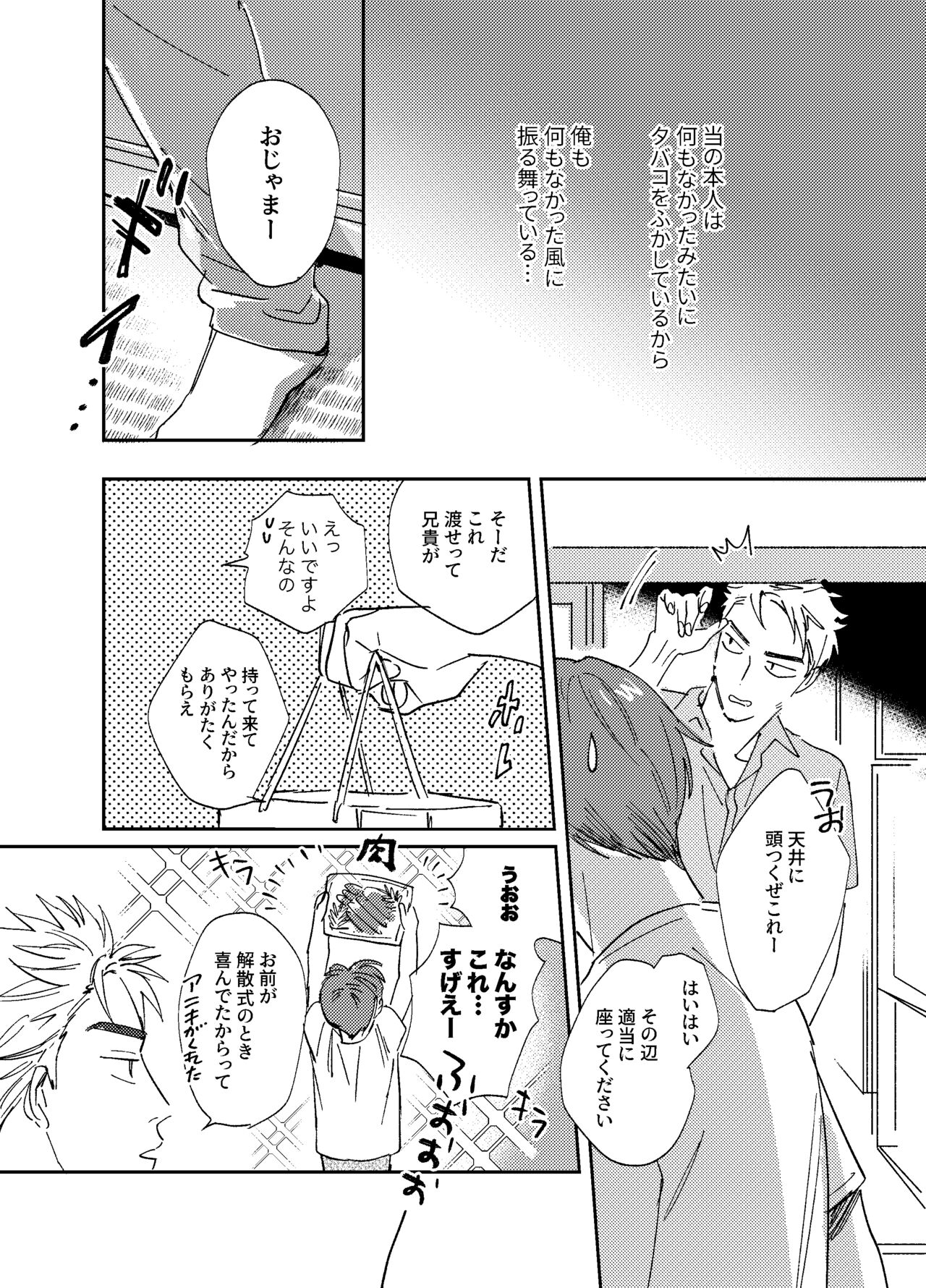 more than stars, more than you. page 12 full