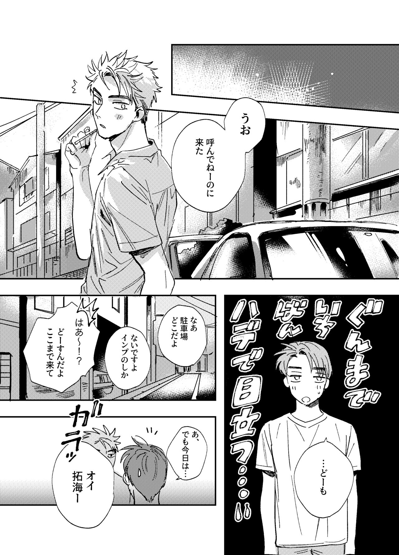 more than stars, more than you. page 7 full
