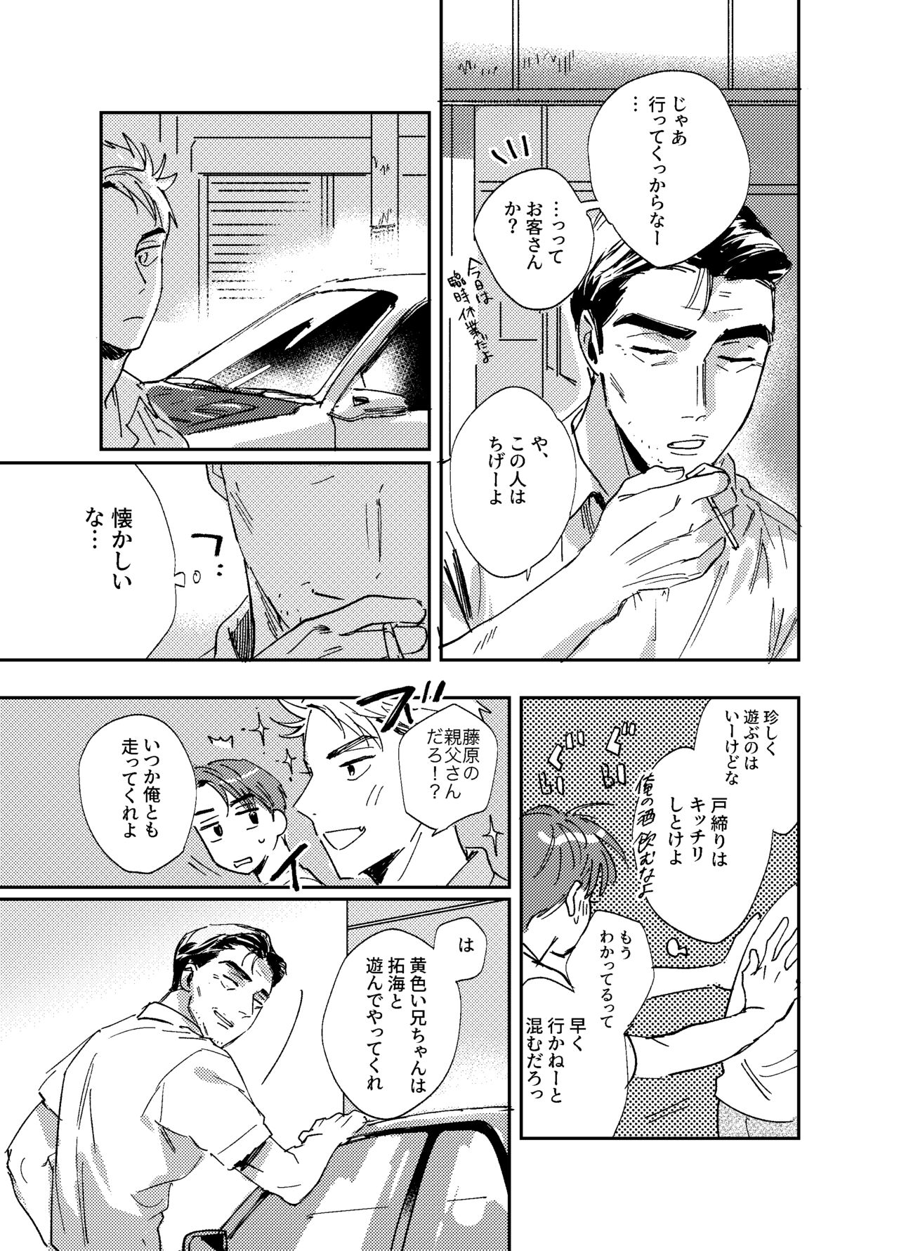more than stars, more than you. page 8 full