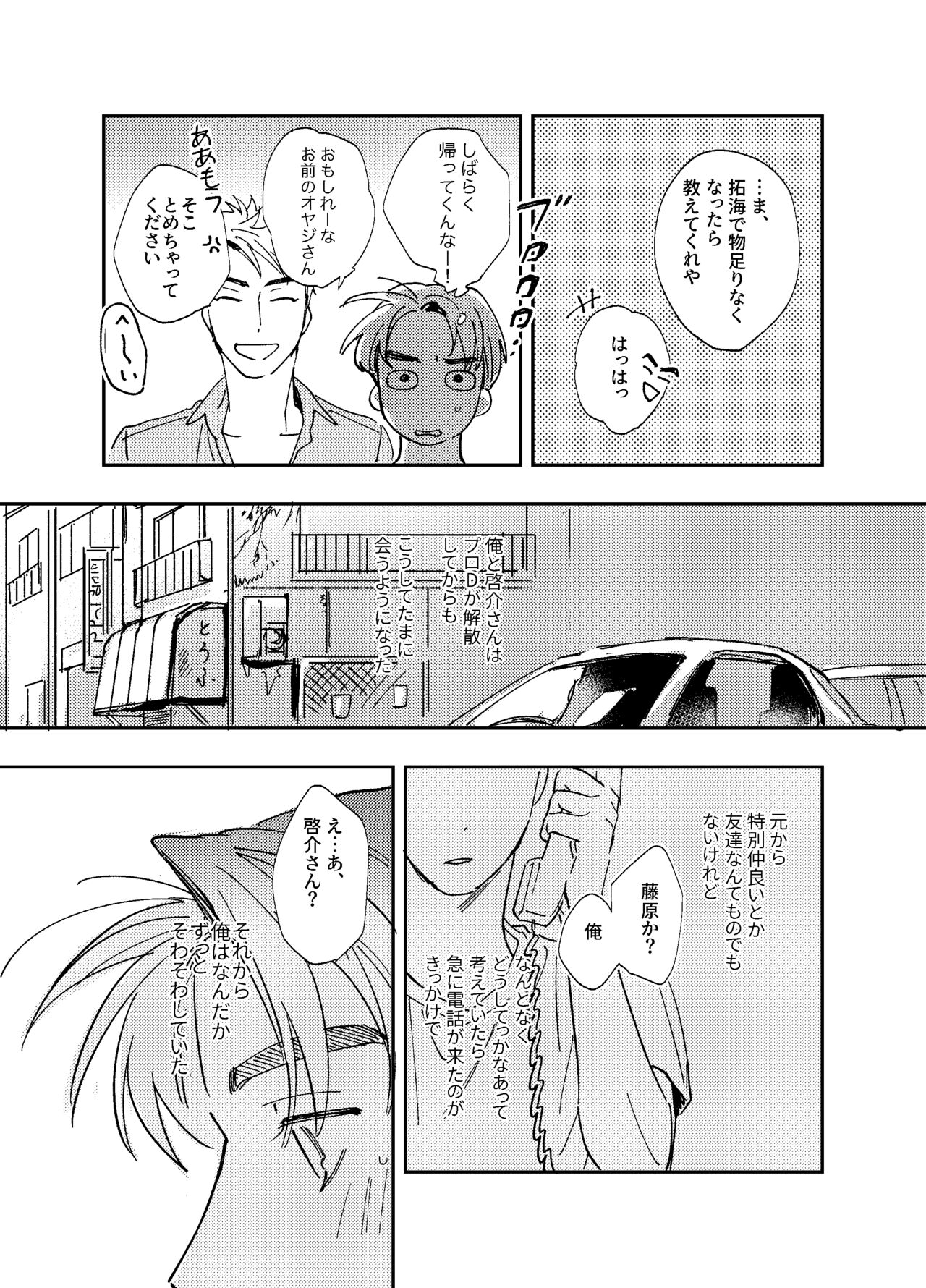 more than stars, more than you. page 9 full