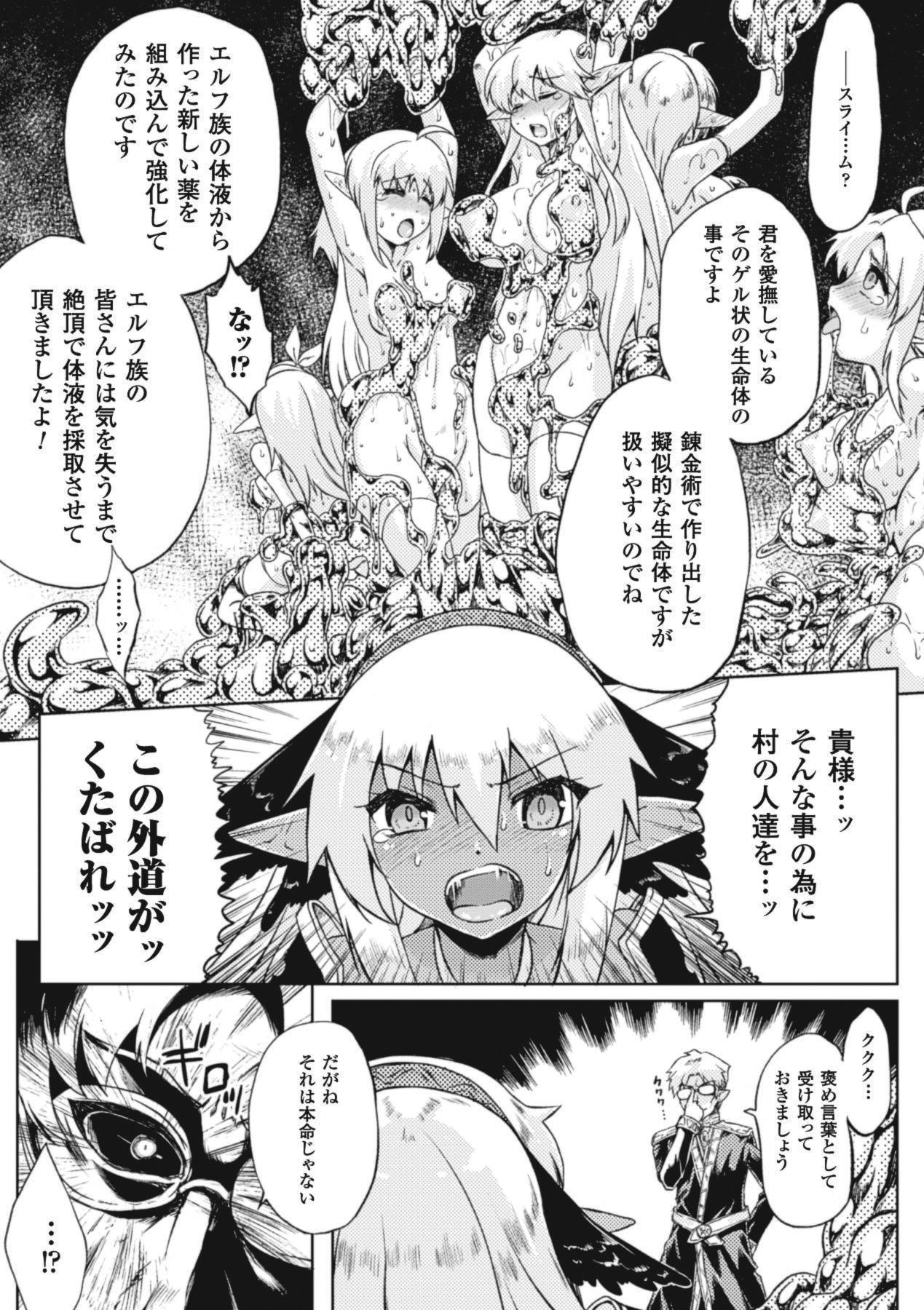 Zenkoku ~Karamitsuku Inshoku ni Taoreru Soka Ichirin~ page 11 full