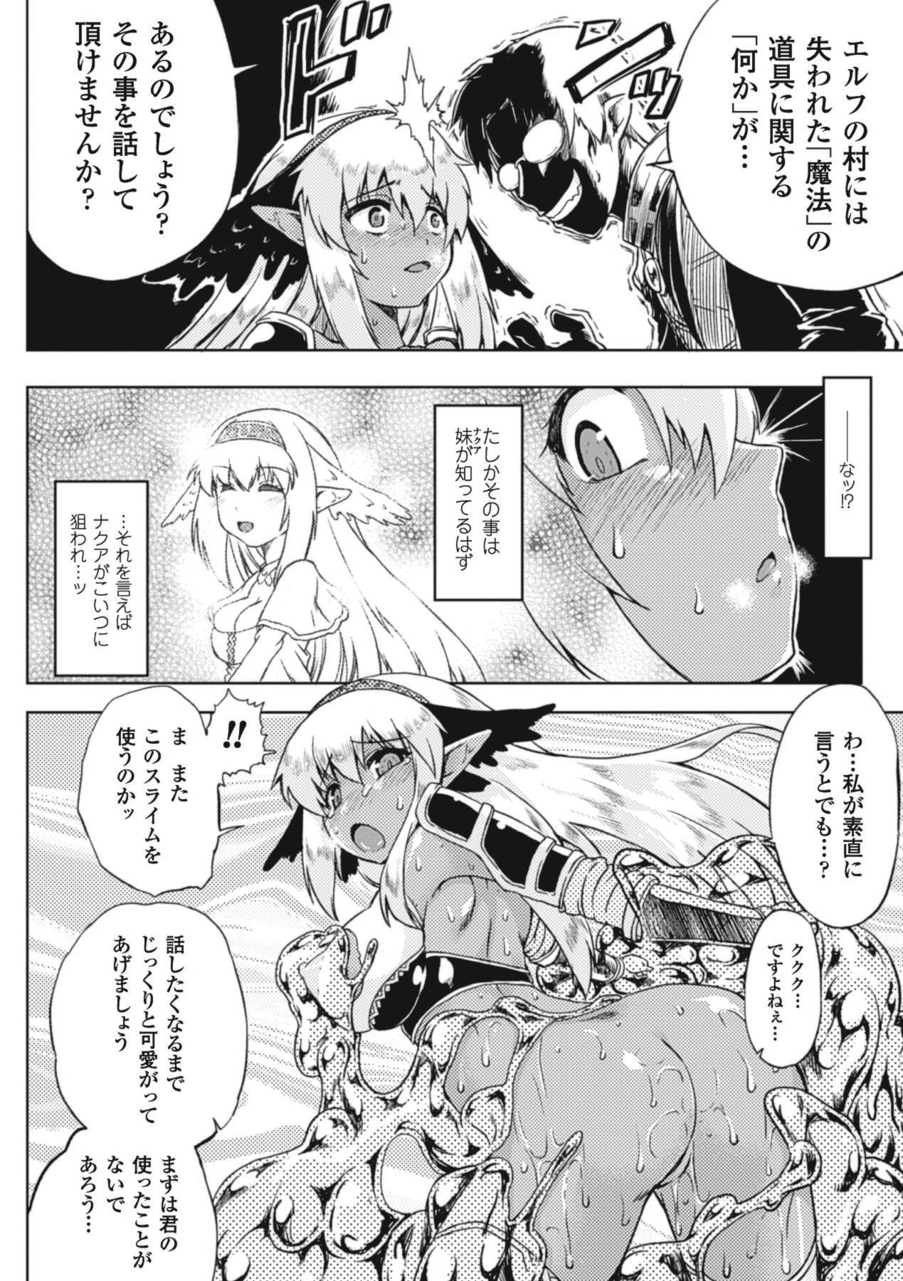 Zenkoku ~Karamitsuku Inshoku ni Taoreru Soka Ichirin~ page 12 full