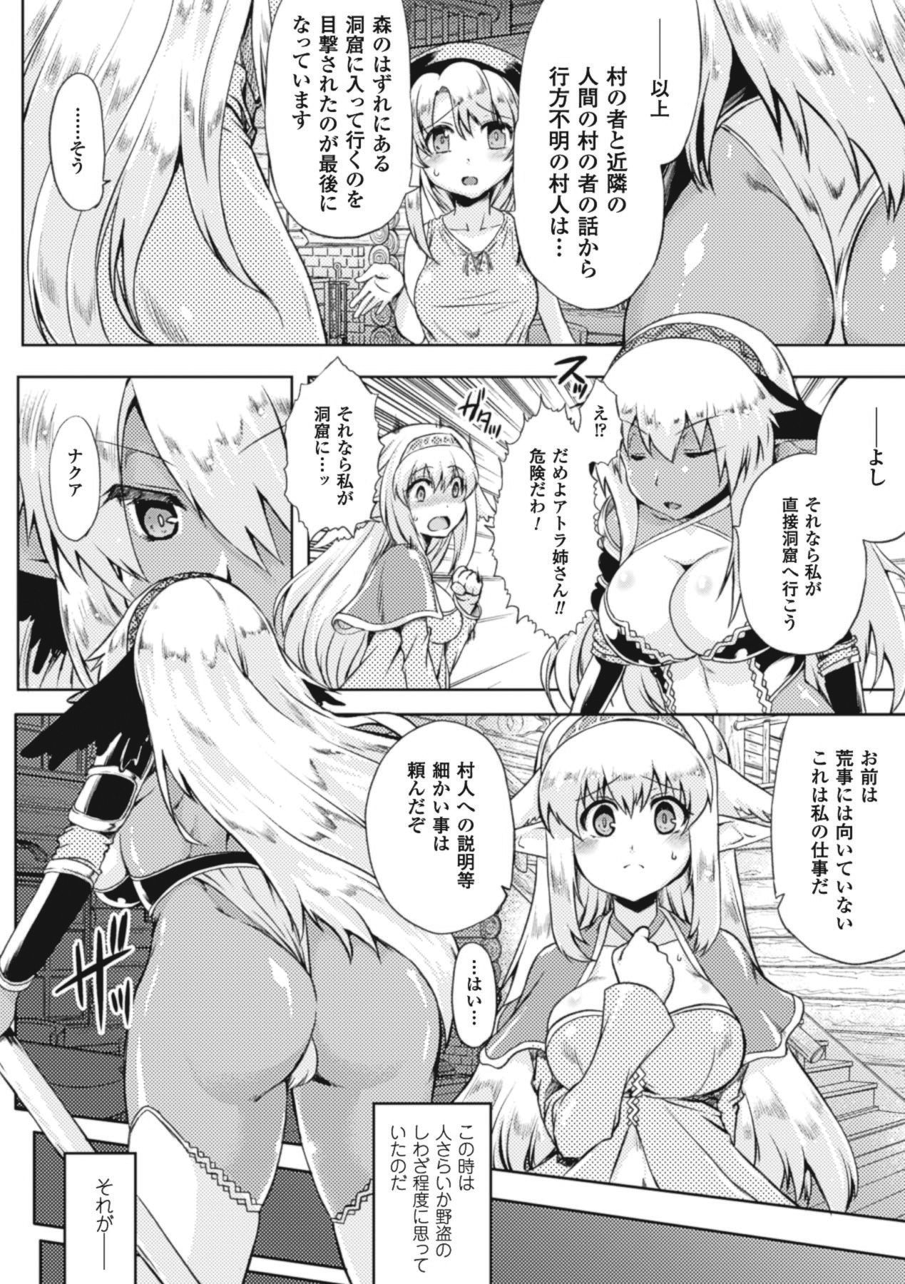 Zenkoku ~Karamitsuku Inshoku ni Taoreru Soka Ichirin~ page 2 full