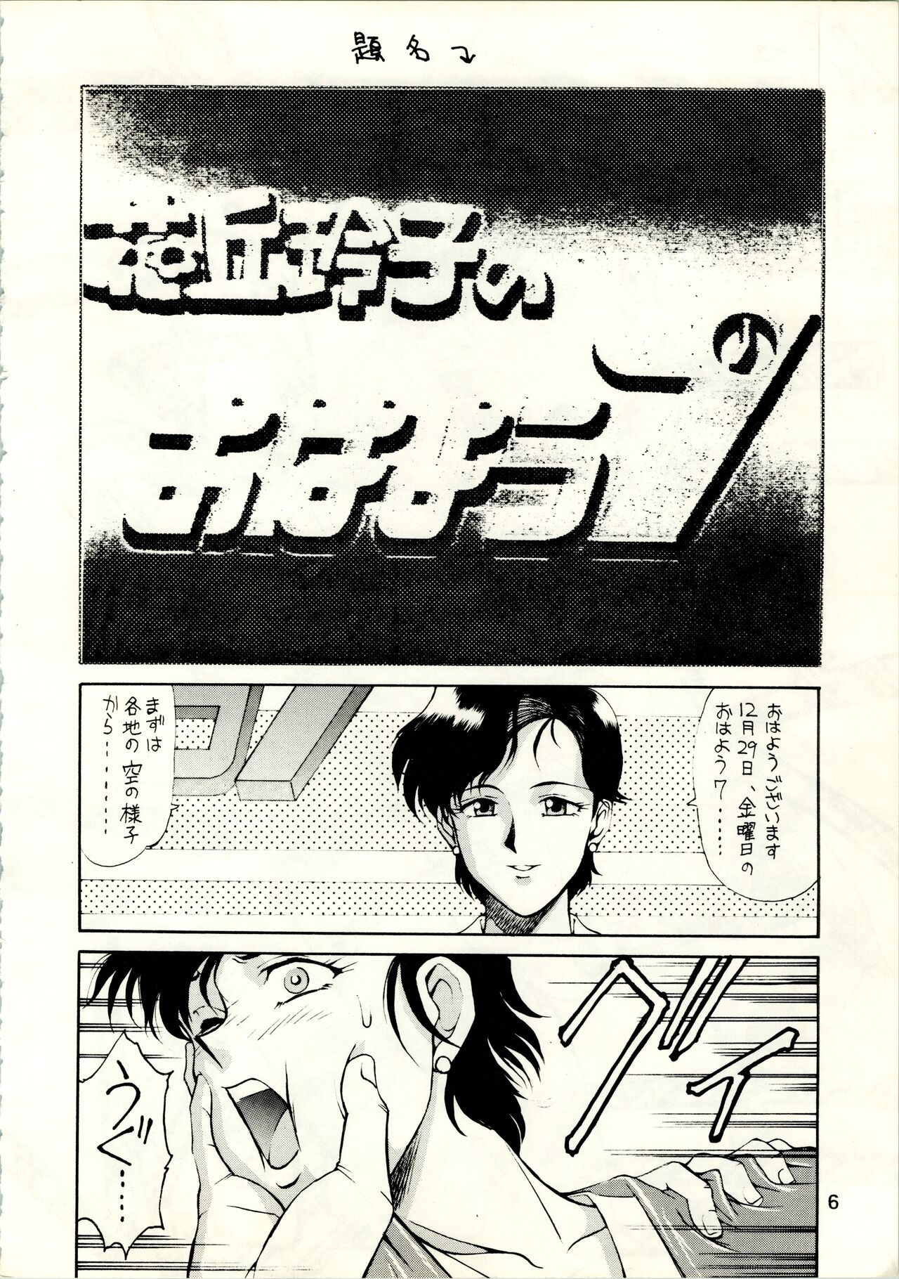 POTATO MASHER 8 page 6 full