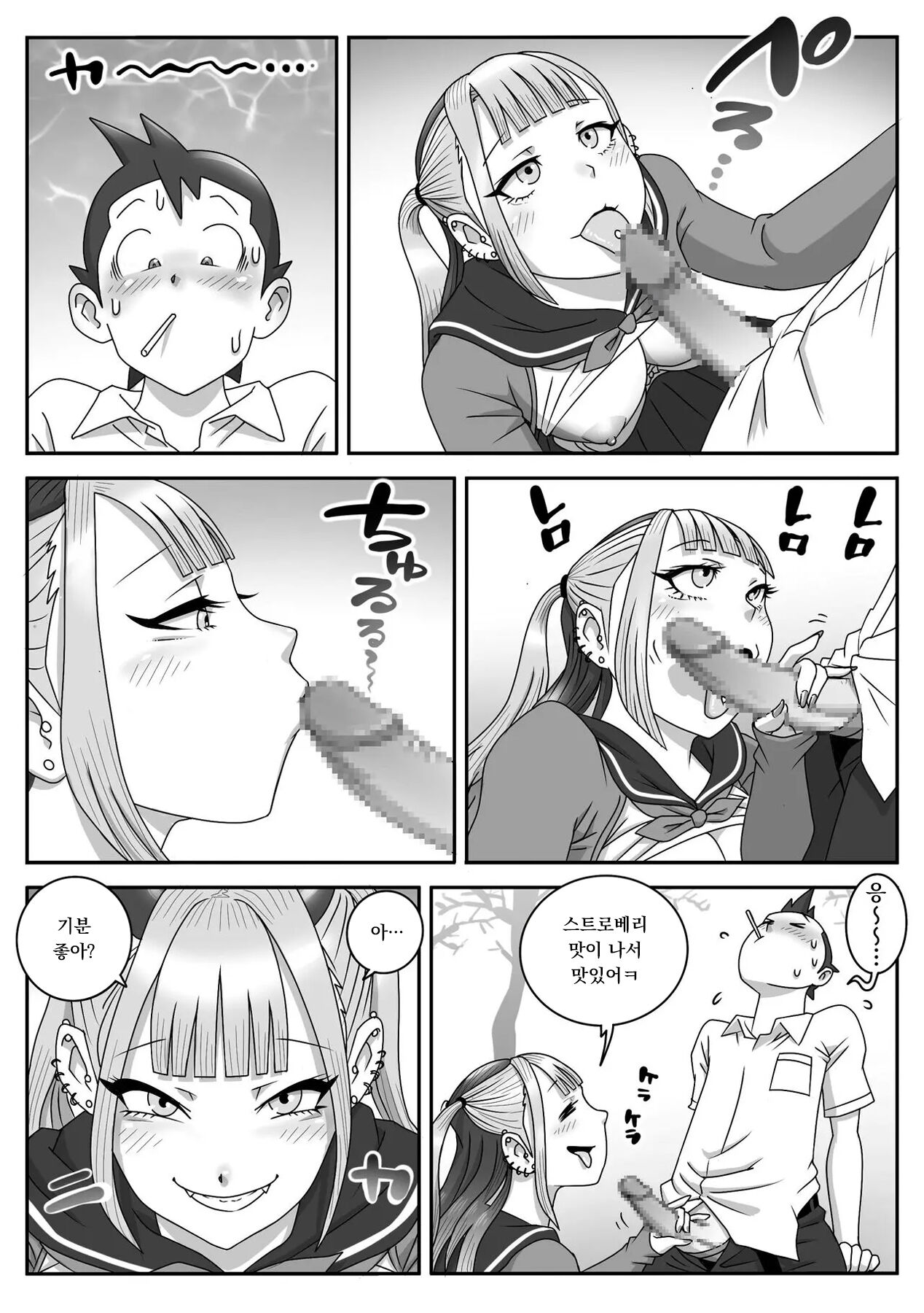 Seifuku Fella Zanmai Vol. 2 | 교복 페라 삼매경 Vol. 2 page 12 full