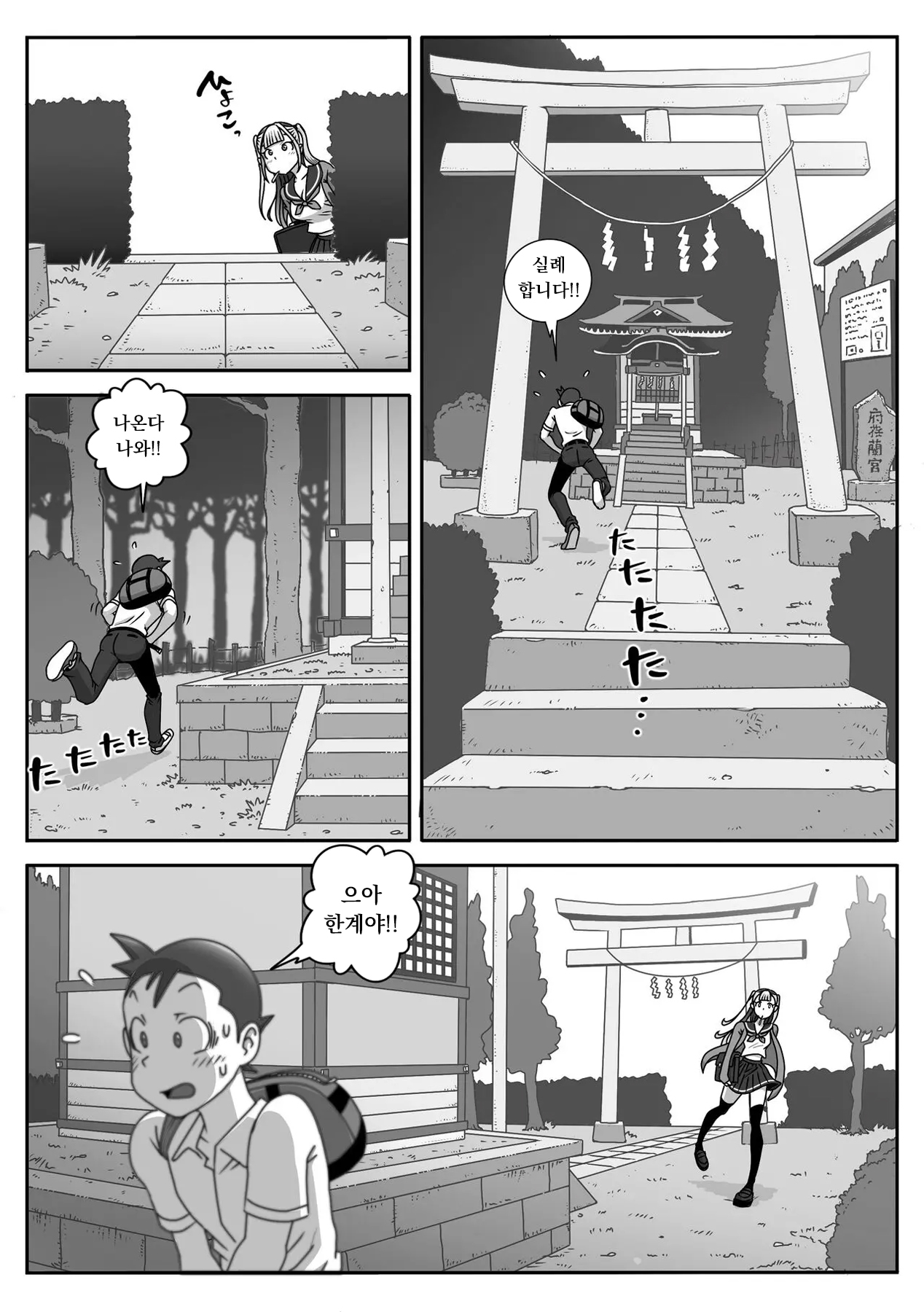 Seifuku Fella Zanmai Vol. 2 | 교복 페라 삼매경 Vol. 2 page 4 full