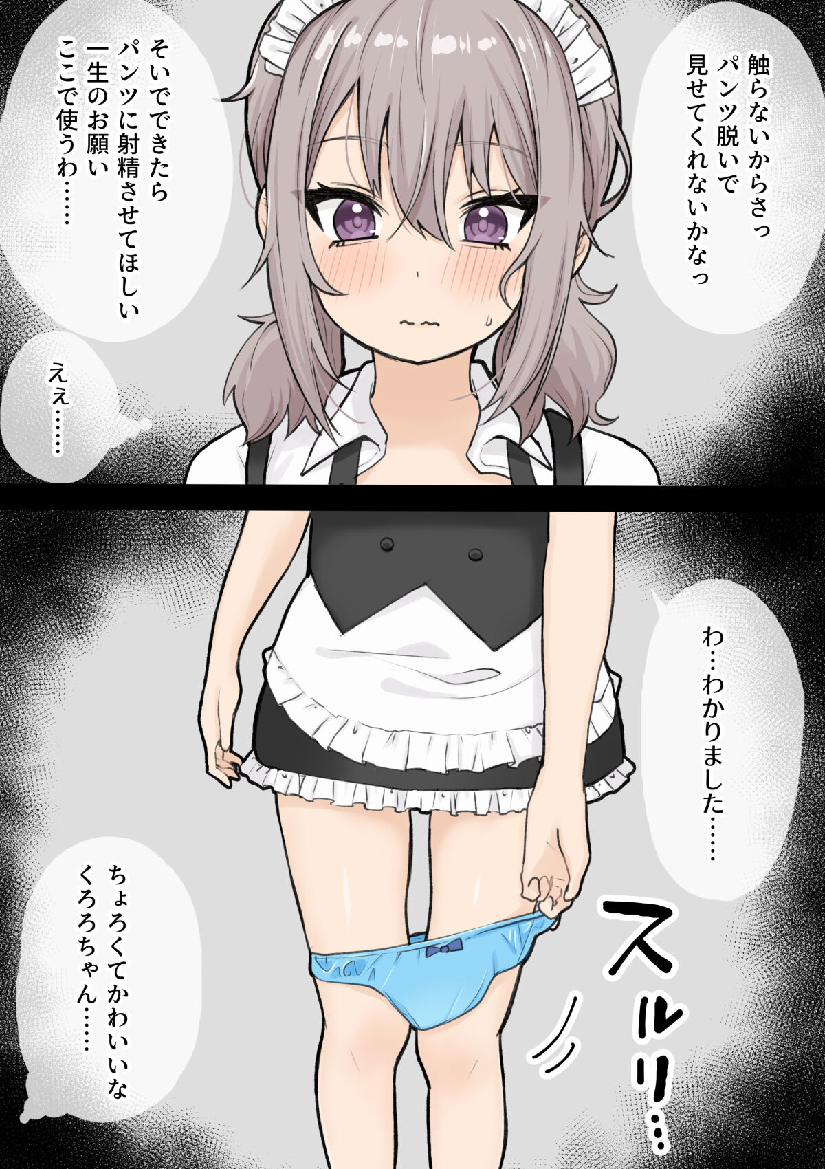 Maid Kuroro-chan page 12 full