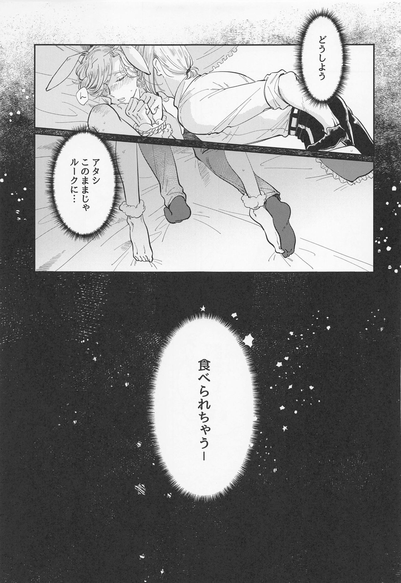 Bunny in the trap page 6 full