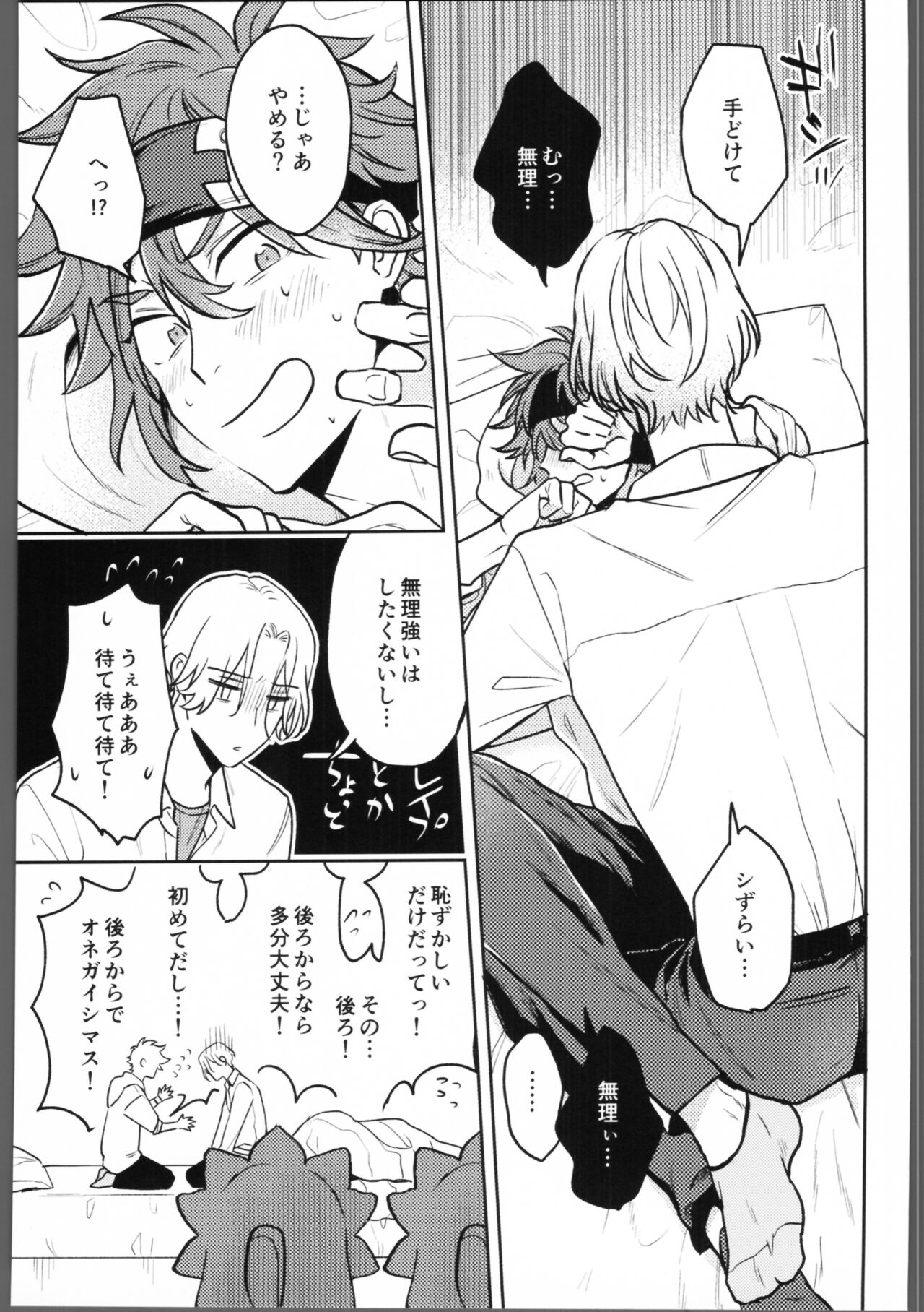 Shukudai ga owaranai. page 12 full