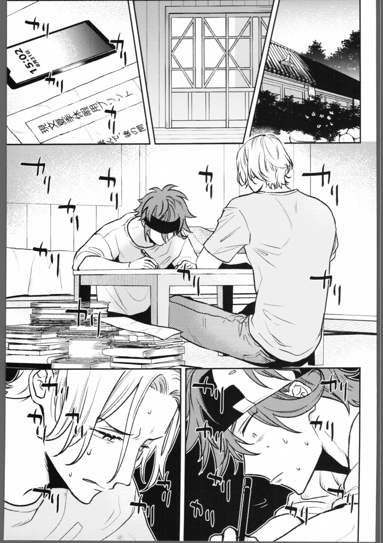 Shukudai ga owaranai. page 2 full