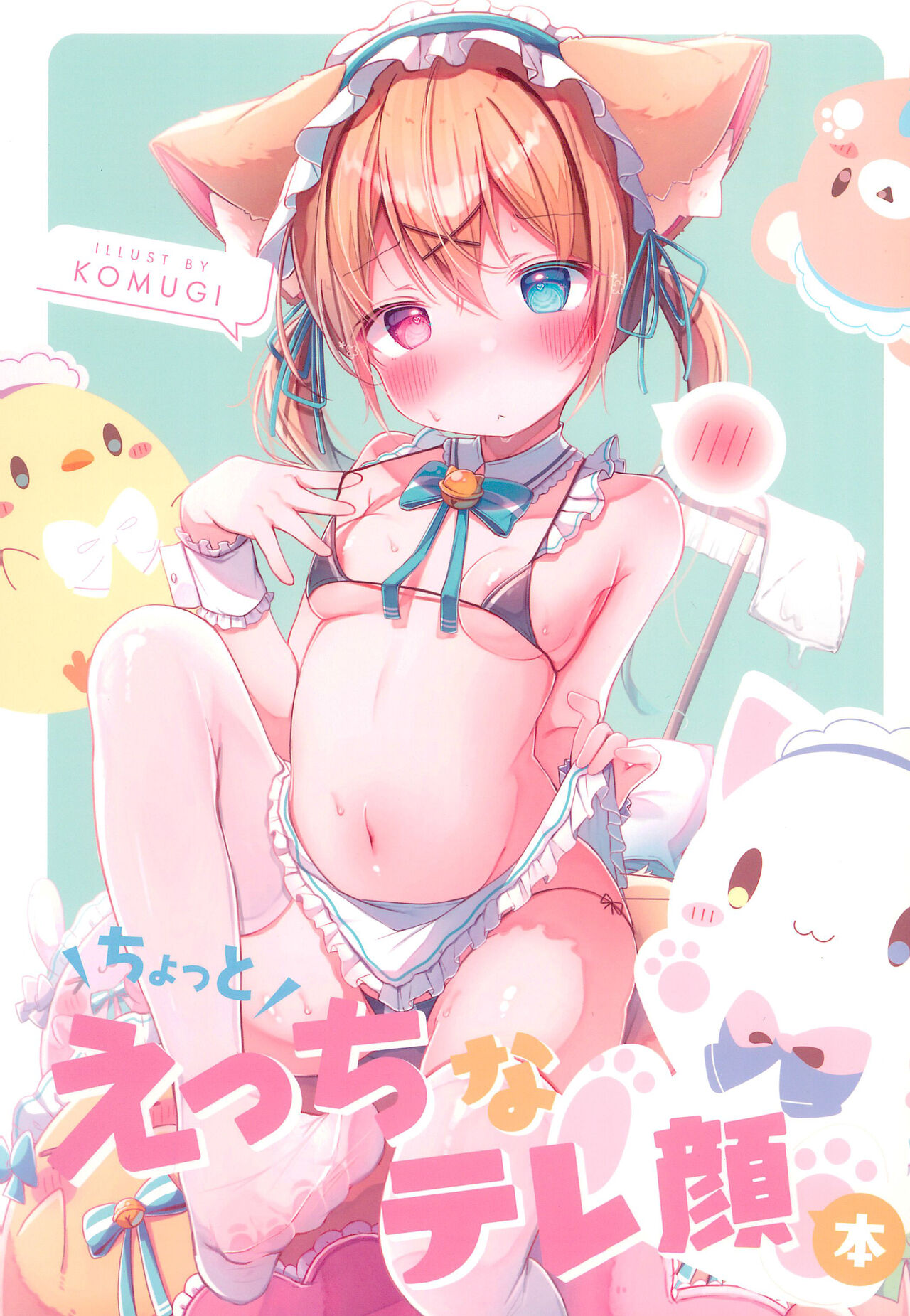 Chotto Ecchi na Teregao Bon page 1 full