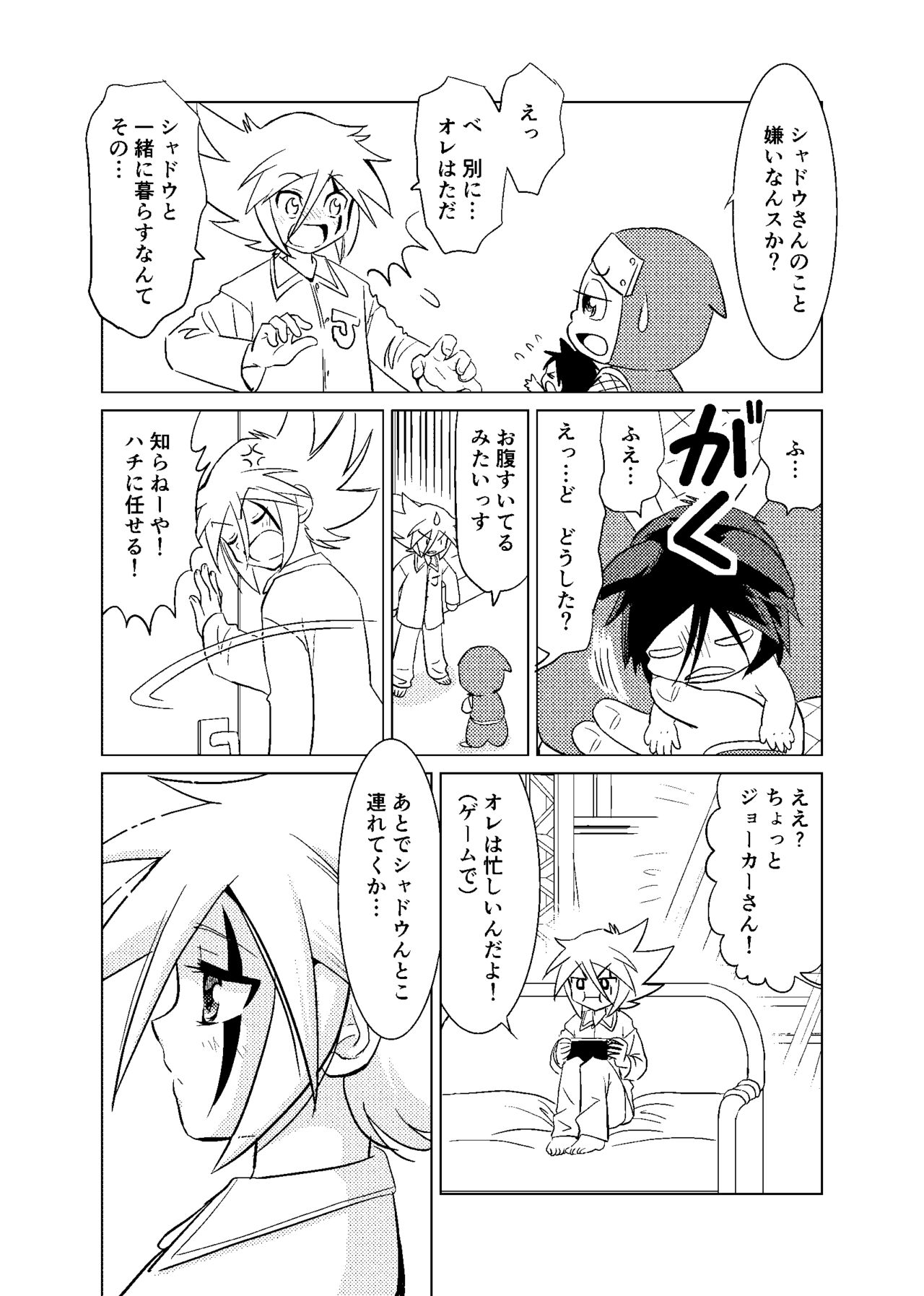 Koisuru Tamago page 11 full