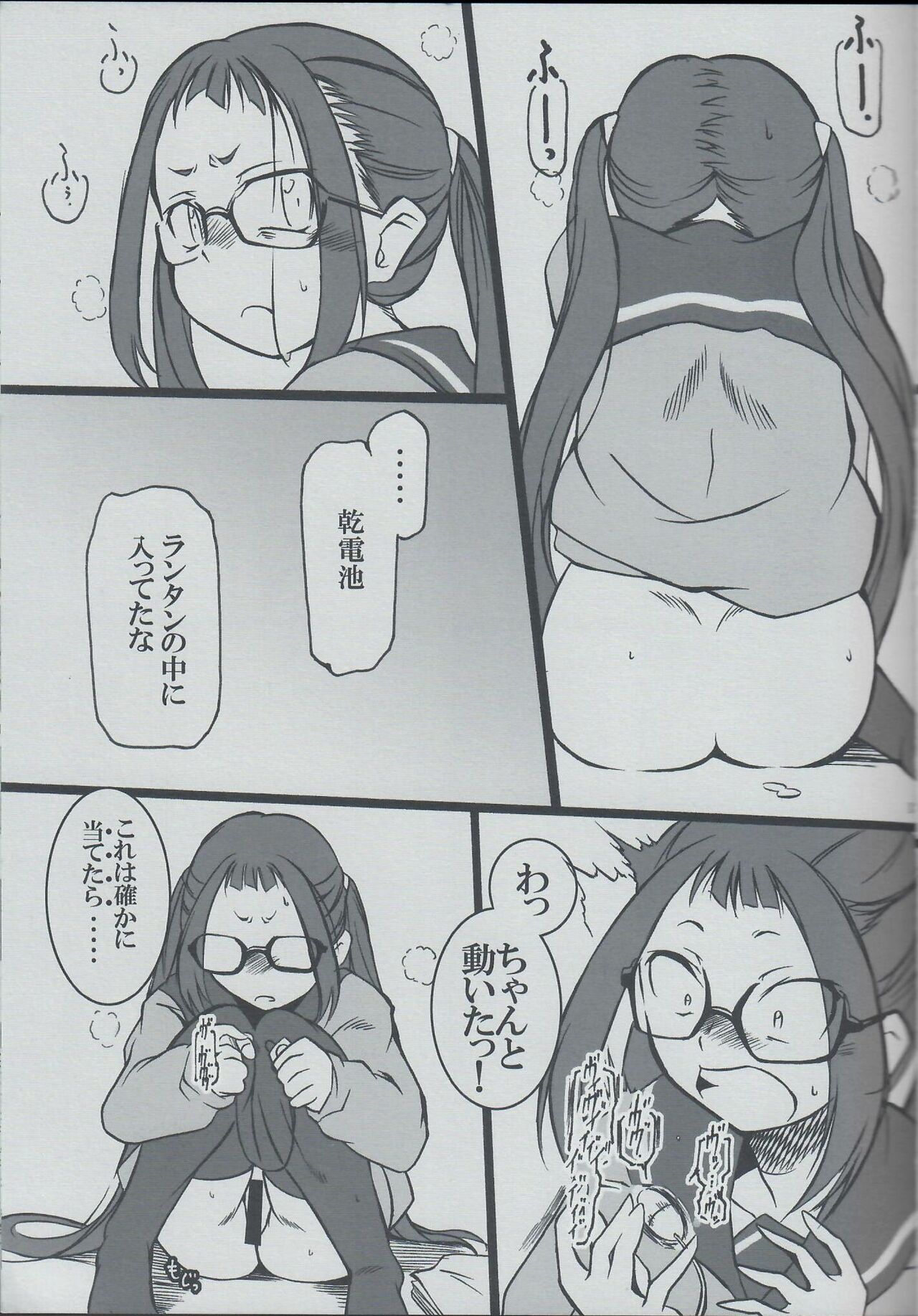 Aki-chan wa Onnanoko da yo ne!? page 12 full