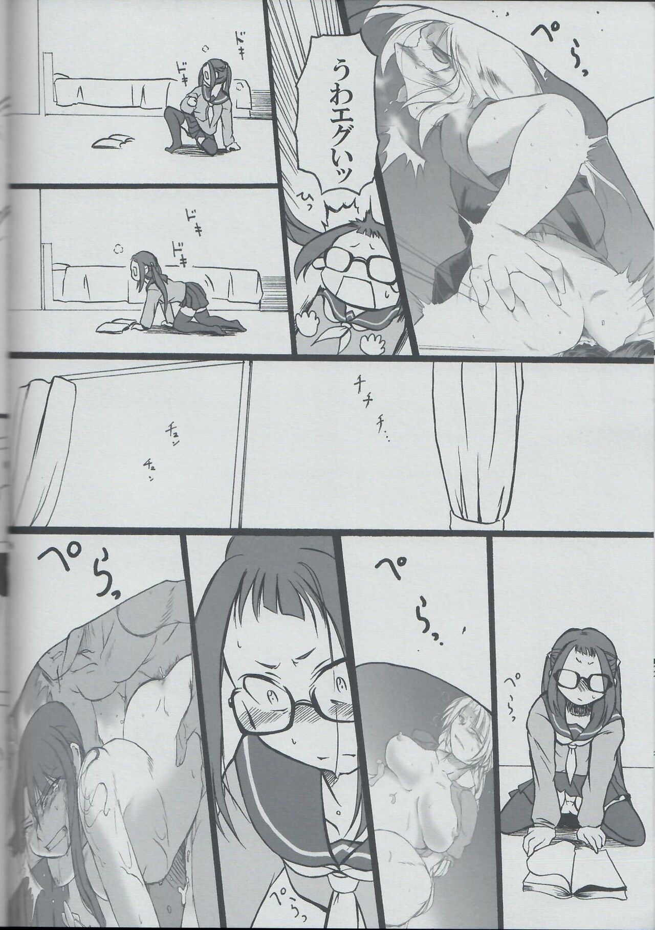 Aki-chan wa Onnanoko da yo ne!? page 7 full