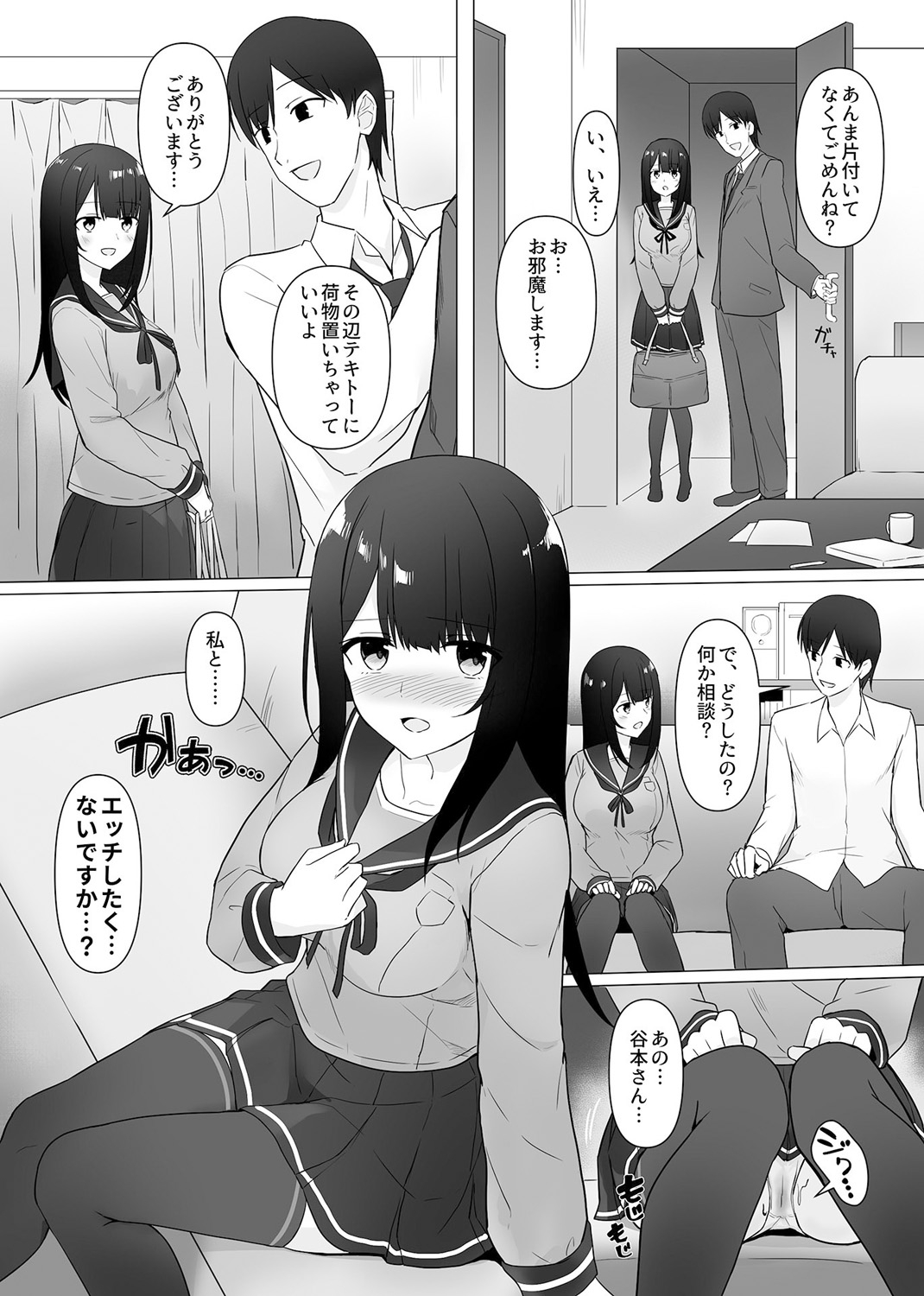 Shisen ga ki ni naru onnanoko page 11 full