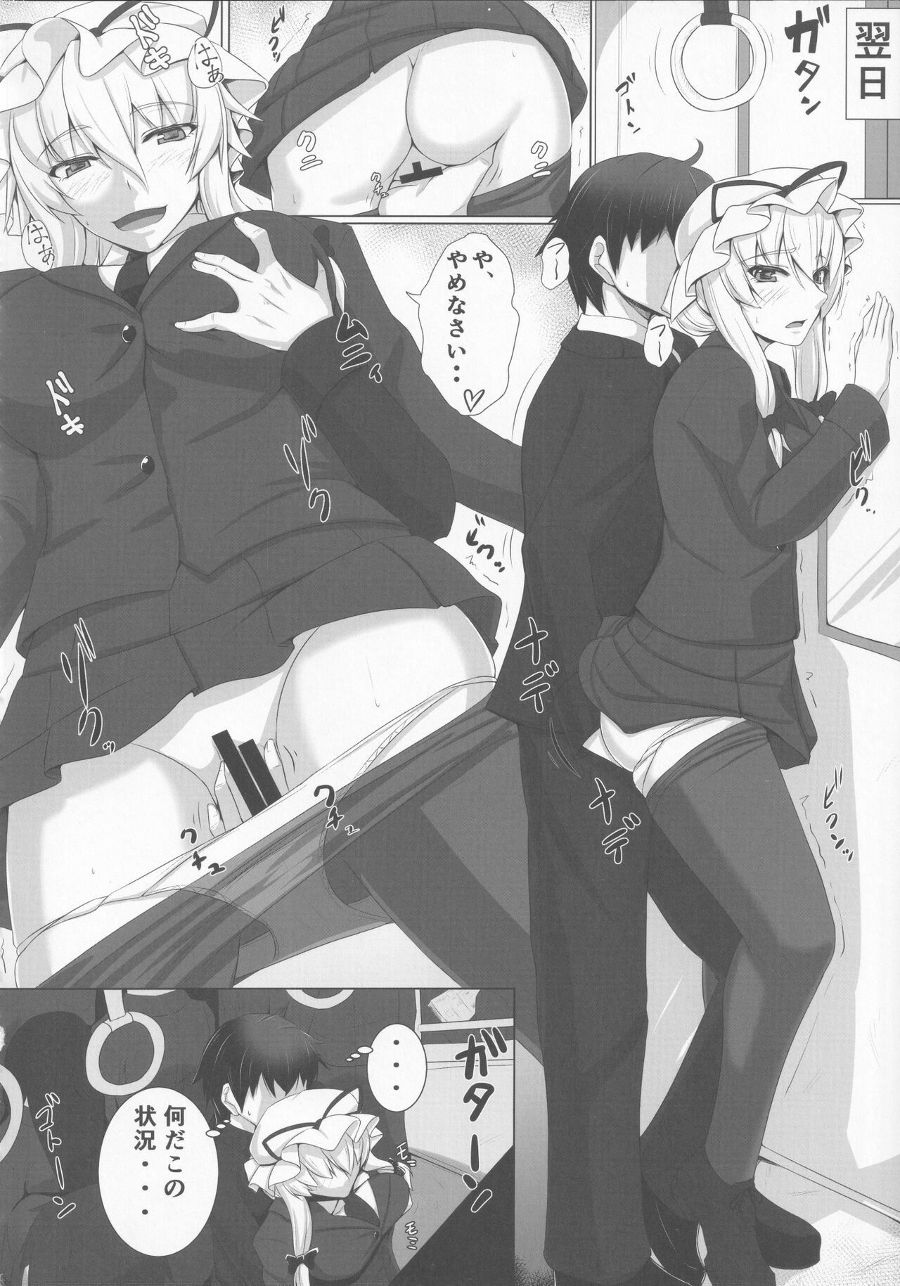 Sukima Cosplex page 11 full