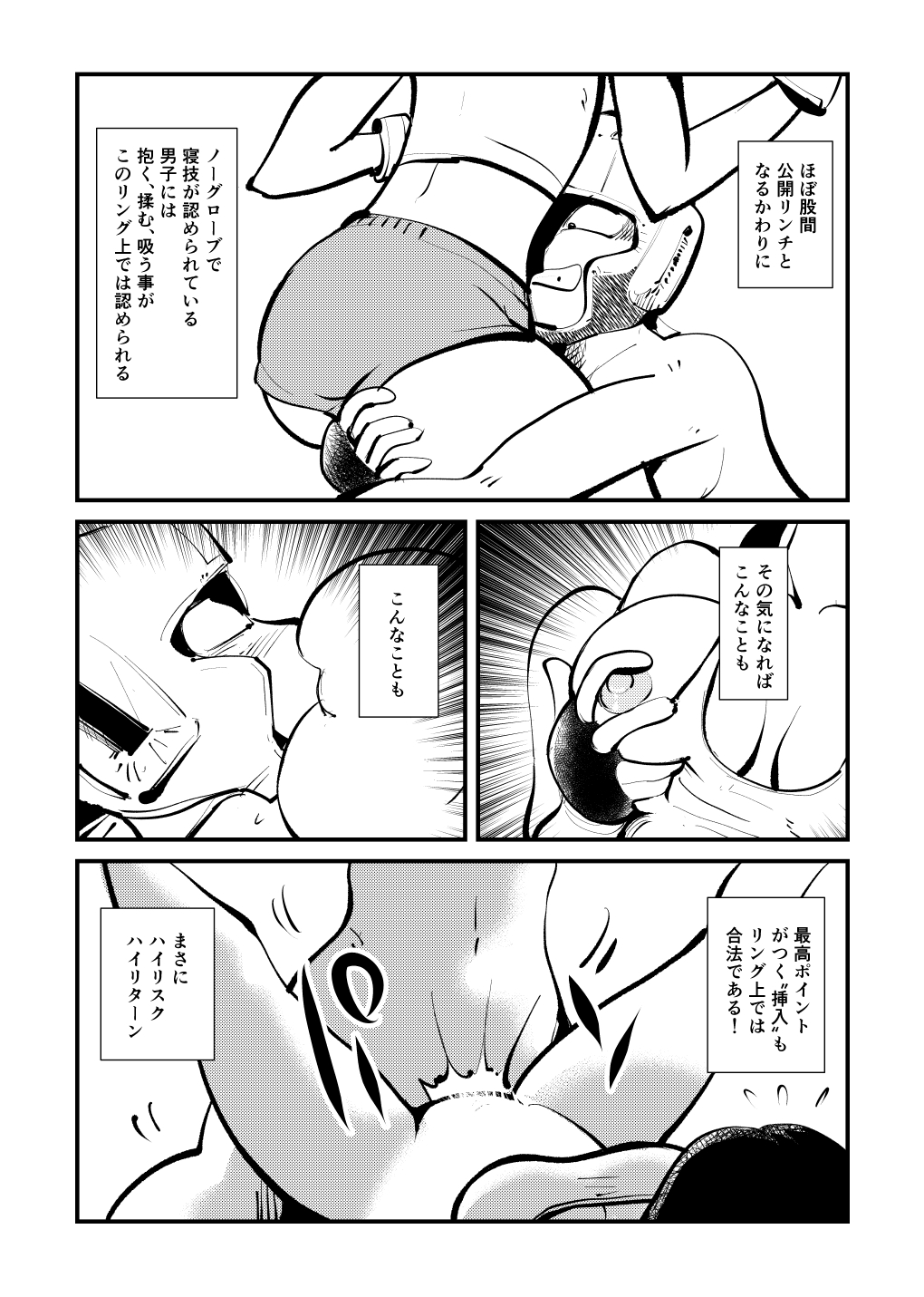 Kick Bokoching page 3 full