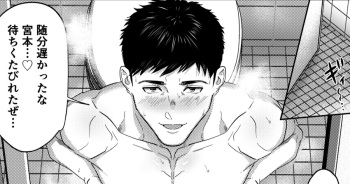 [しろ] 既婚ノンケリーマンと会社のトイレで… cover