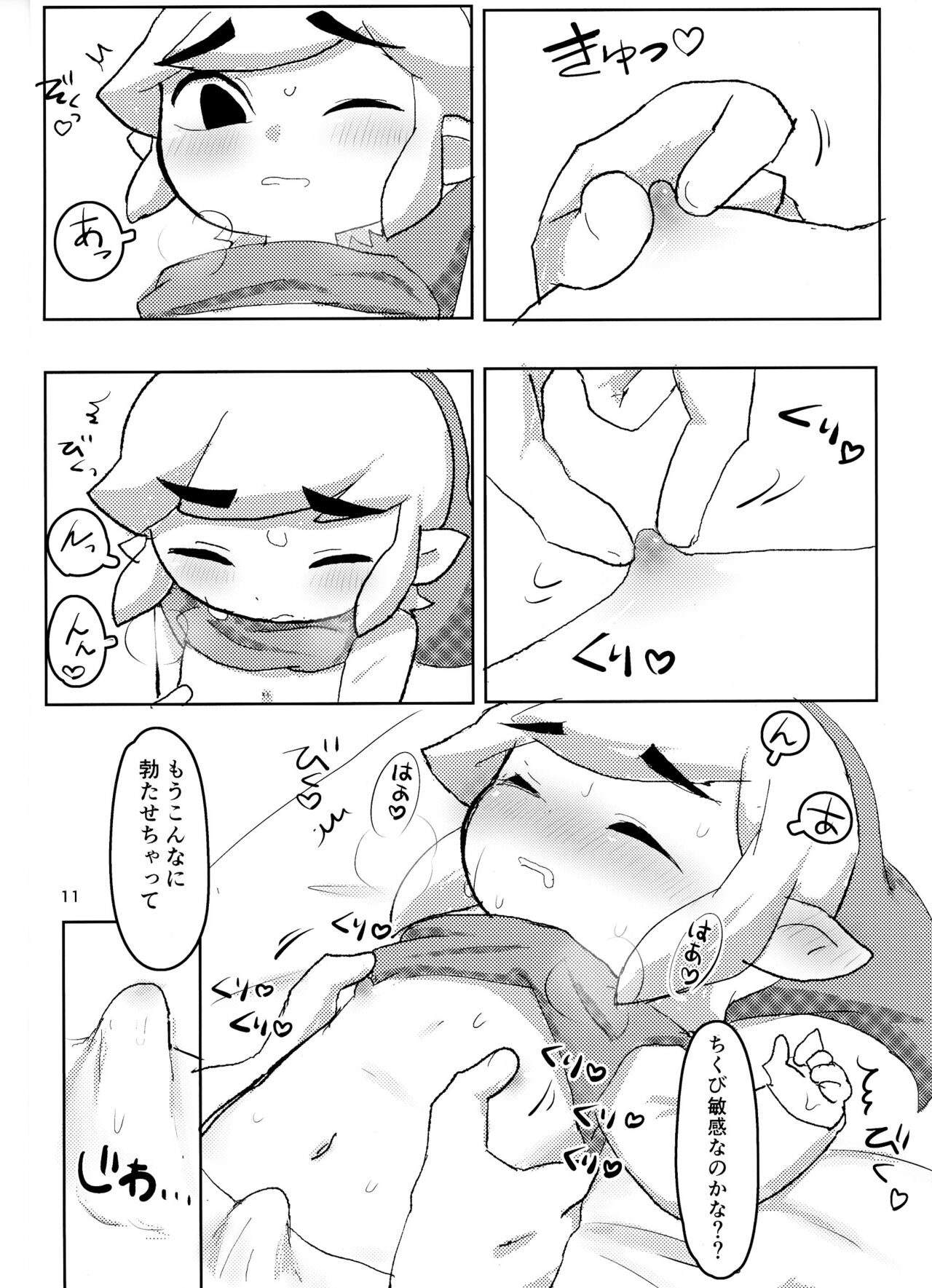 Toon Link's Book of Sexual Harassment page 12 full