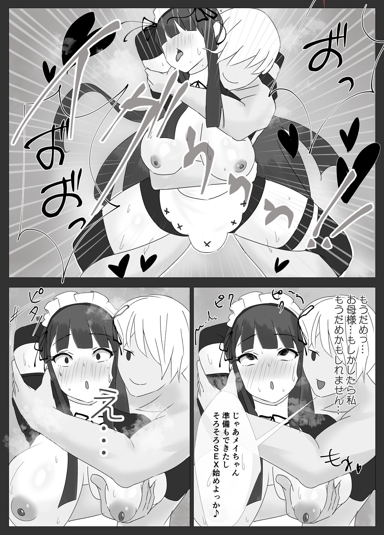 Ore senzokuzu bo meido GET shita! ! / Zenpen page 11 full