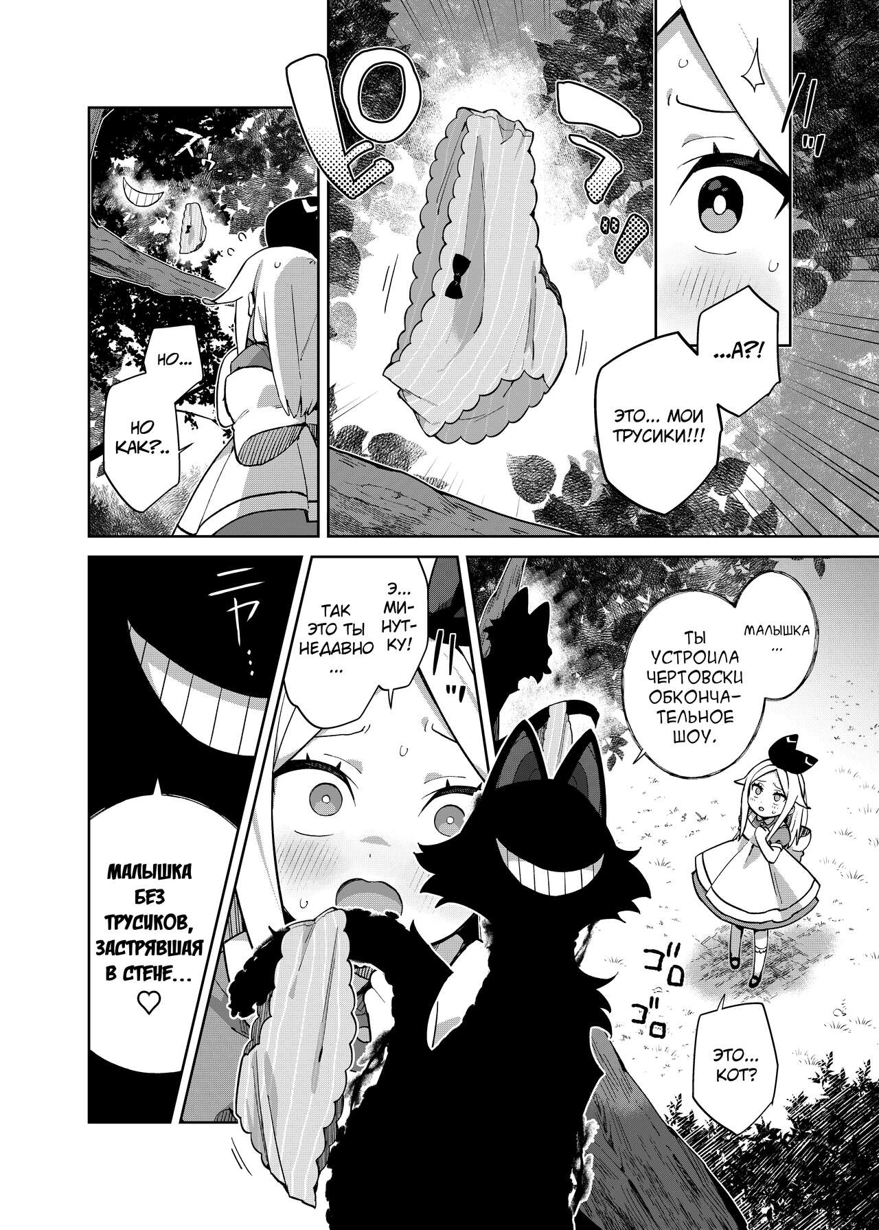 Alice In Alice page 11 full