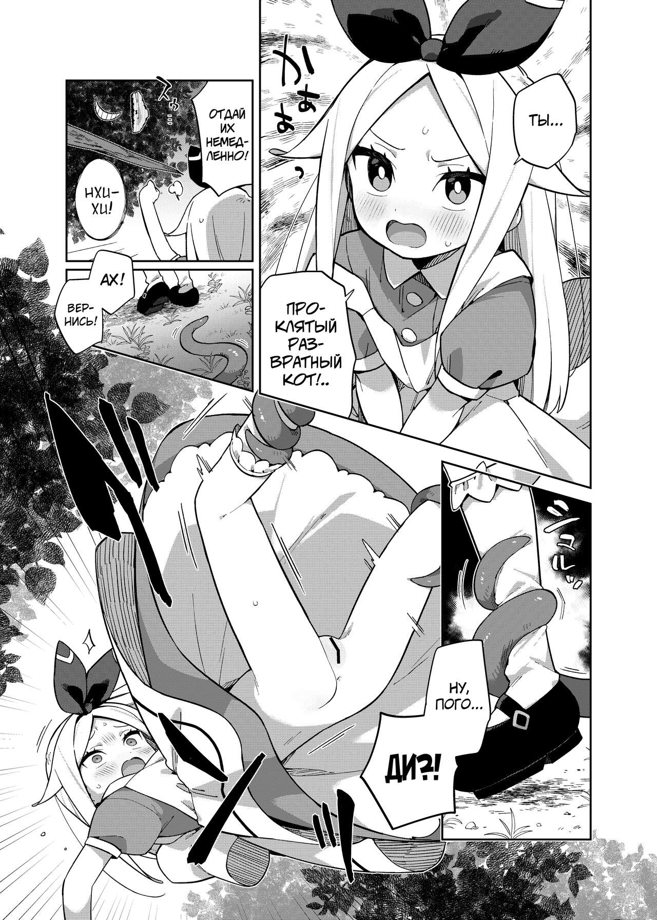 Alice In Alice page 12 full