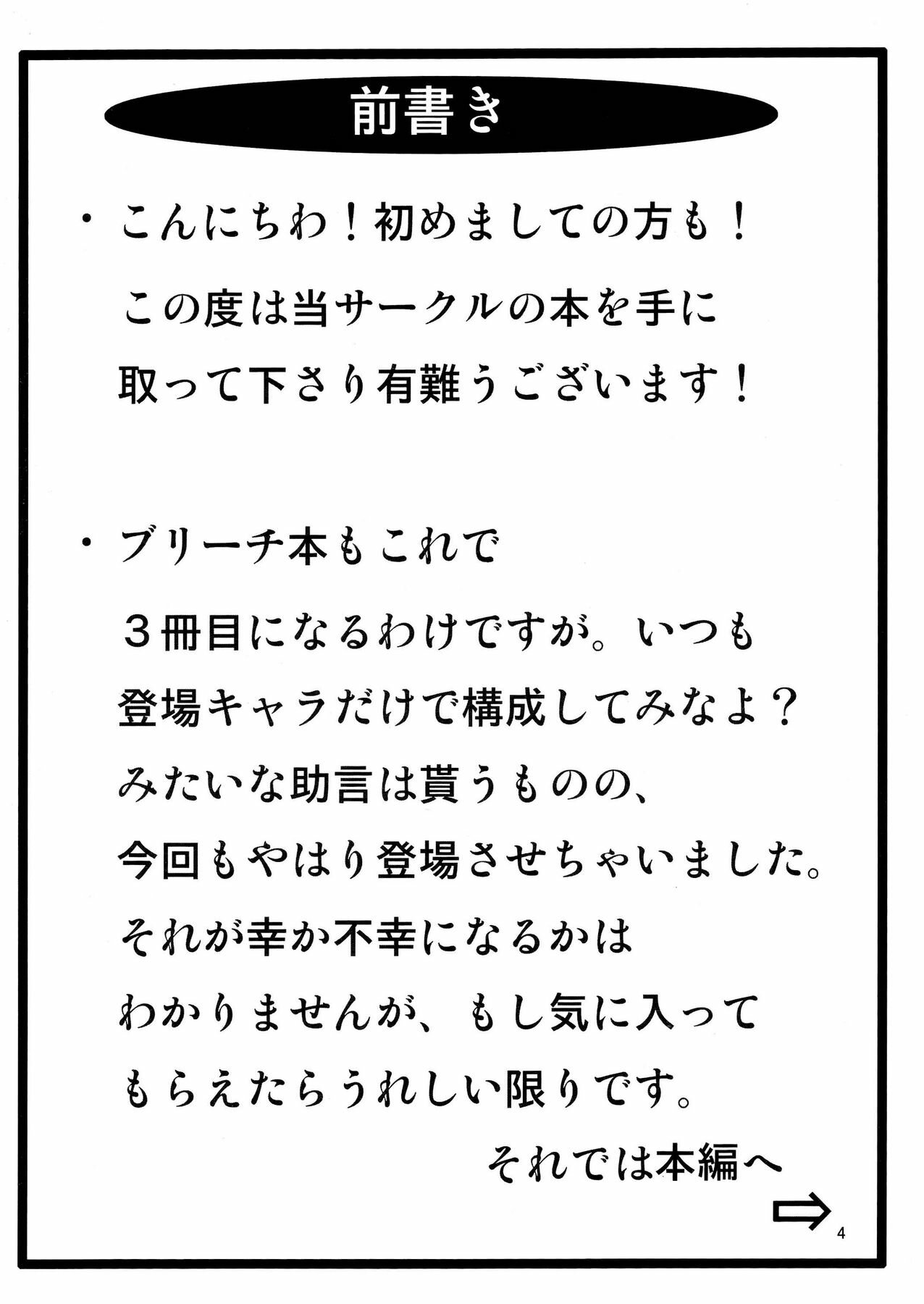 Benten Kairaku 6 page 3 full