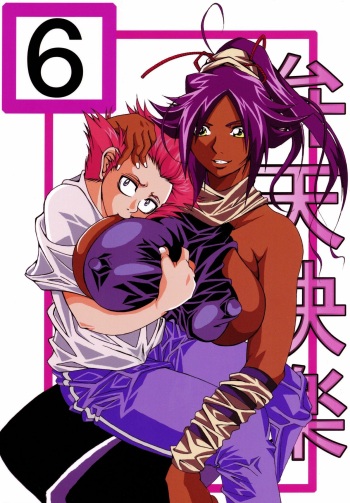 [bibi] Benten Kairaku 6 [Spanish] [traduccion_amateur] cover
