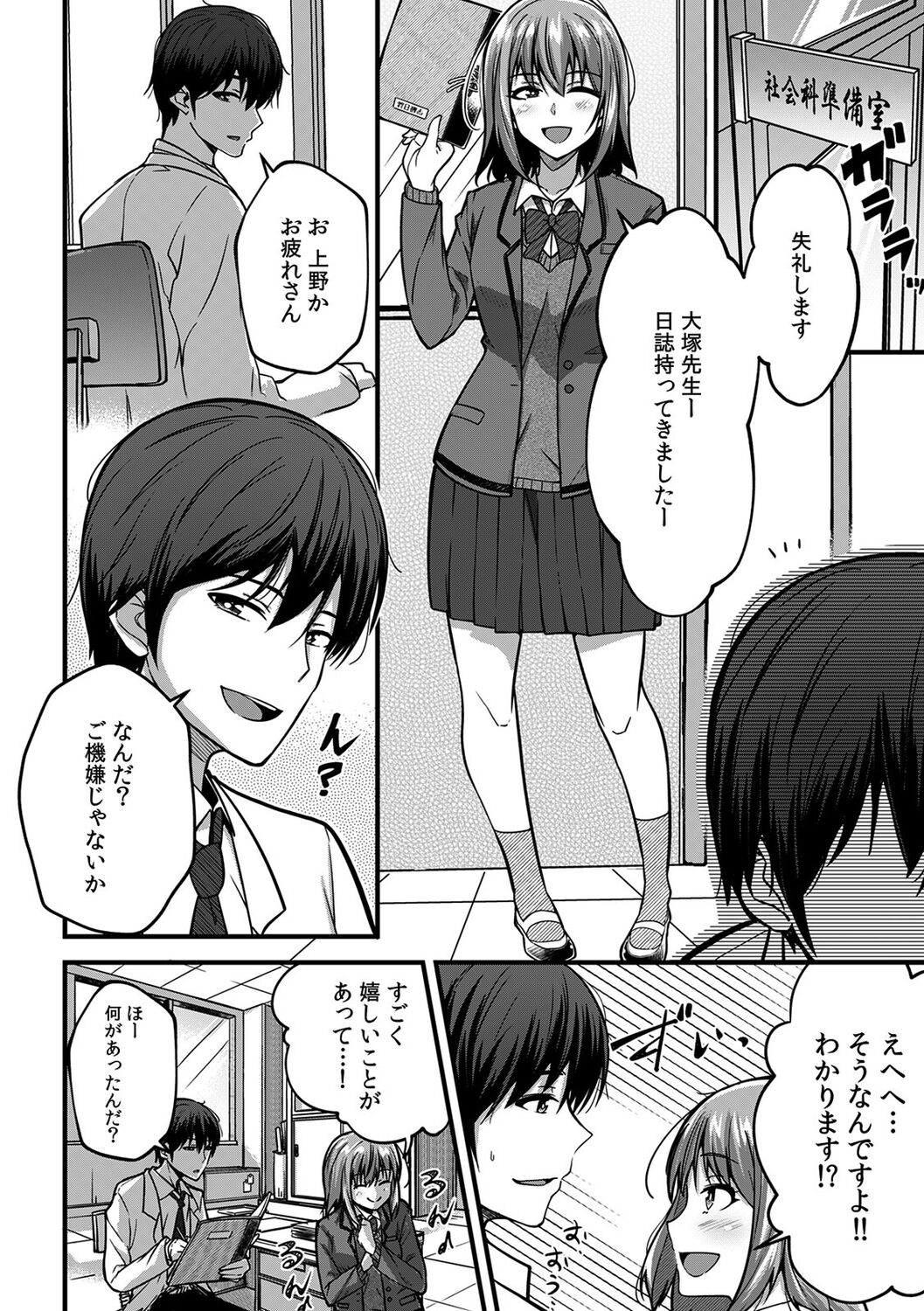 "Oku made Nureteru kara Sugu ni Haicchau ne..." Manin Densha de Omocha ni Zecchou!? Choukyou Chikan Sex Vol. 1 page 4 full